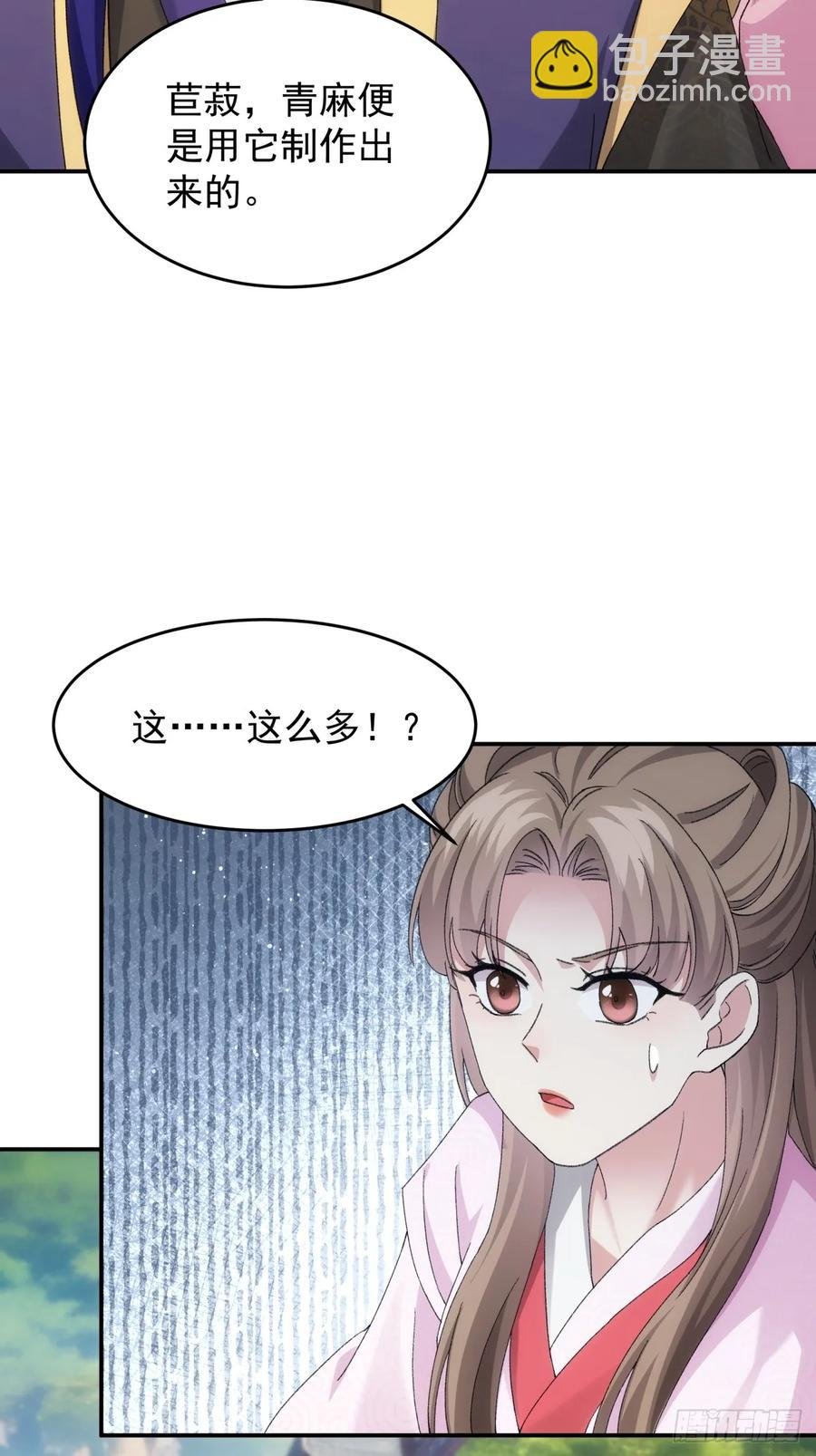 第170话：微服私访