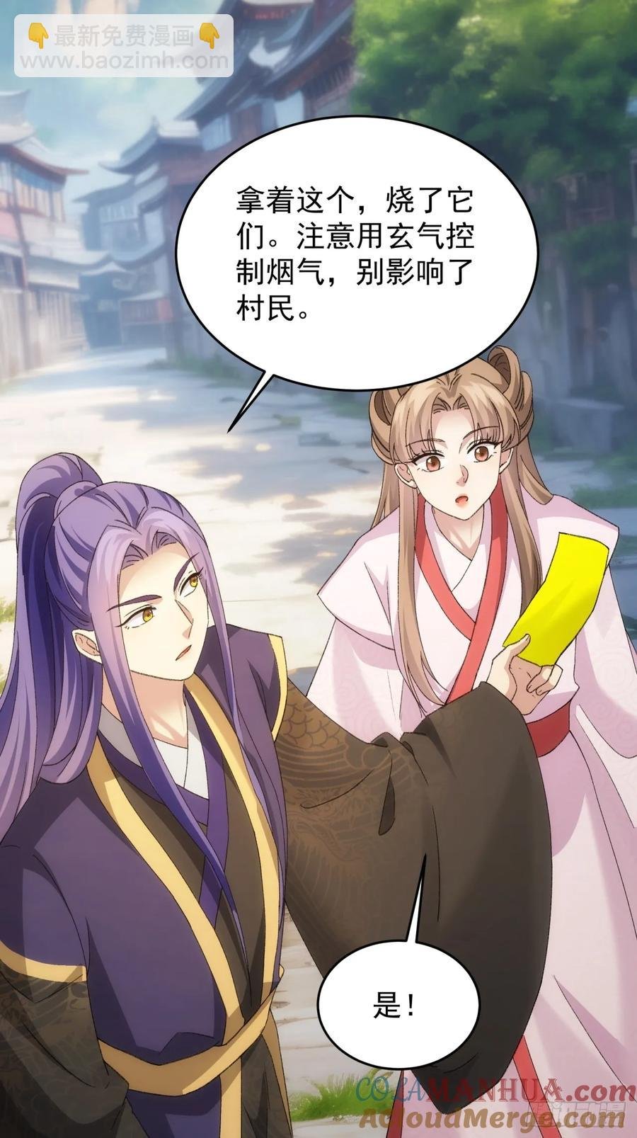 第170话：微服私访