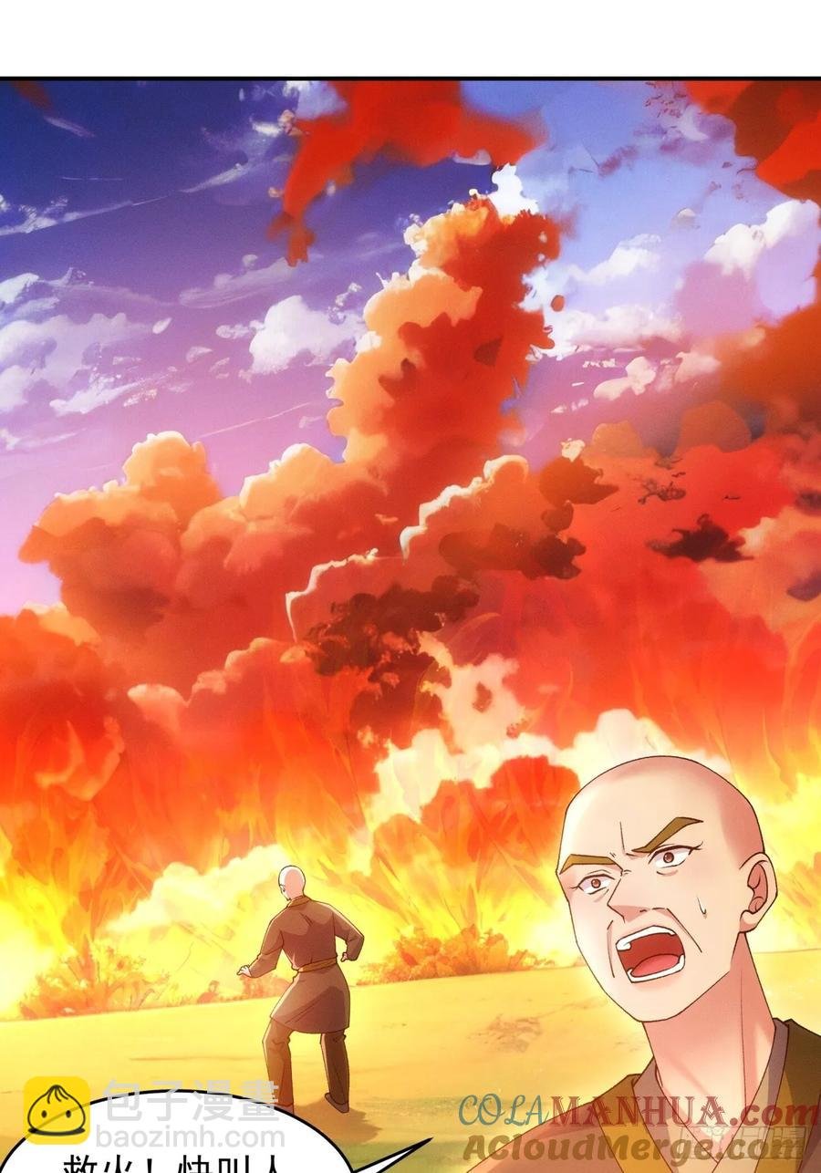 第171话：雷厉风行