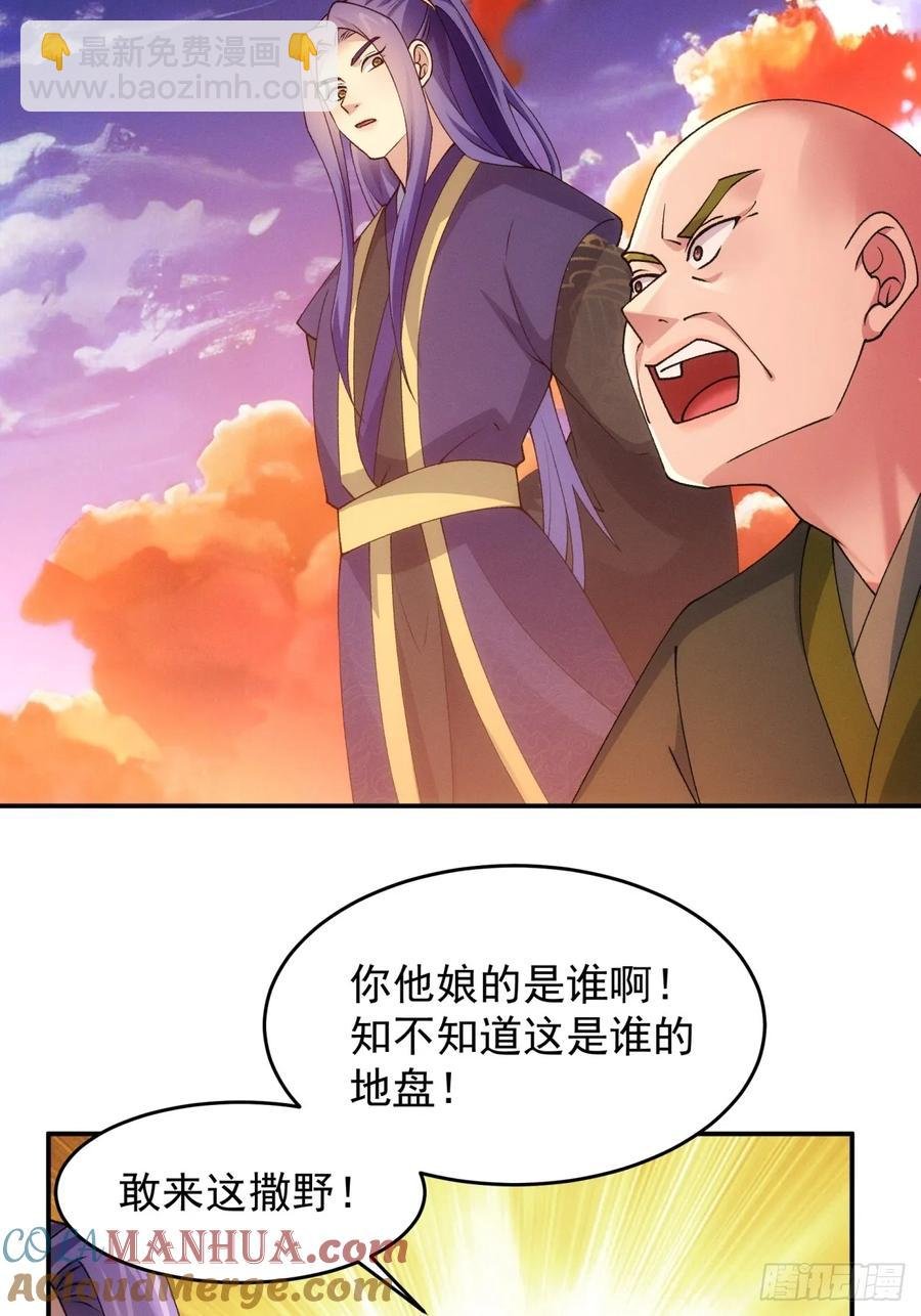 第171话：雷厉风行
