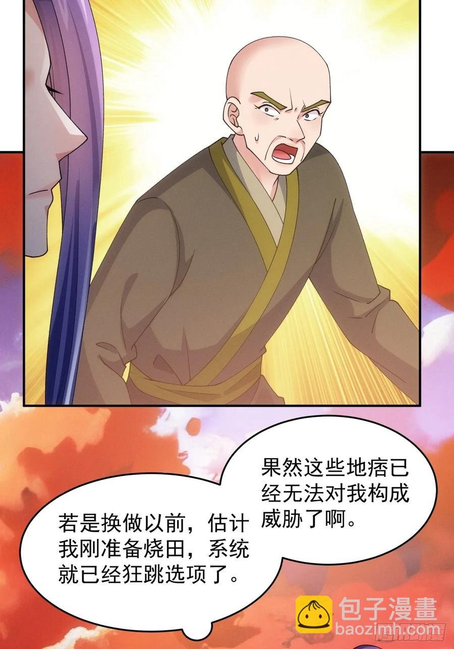 第171话：雷厉风行