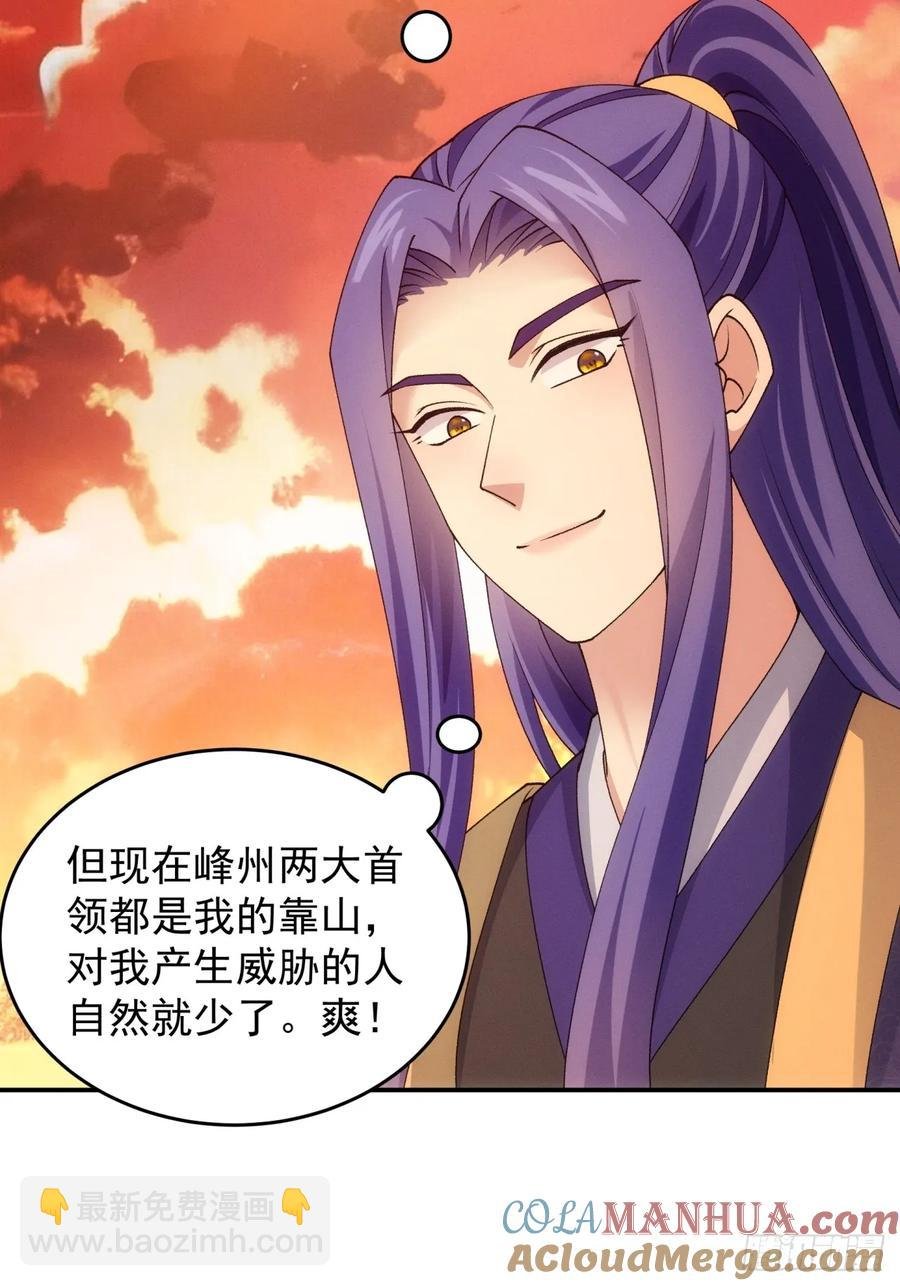 第171话：雷厉风行