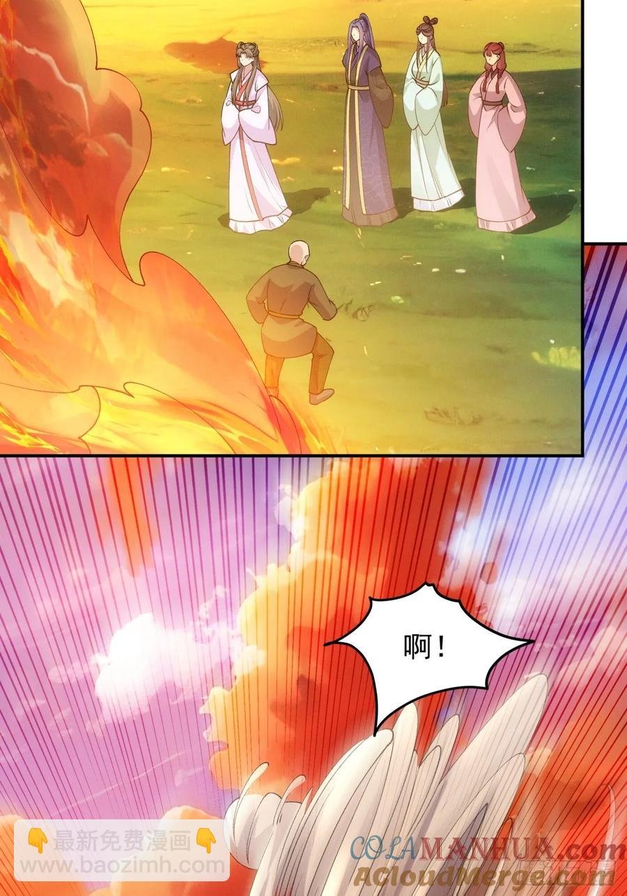 第171话：雷厉风行