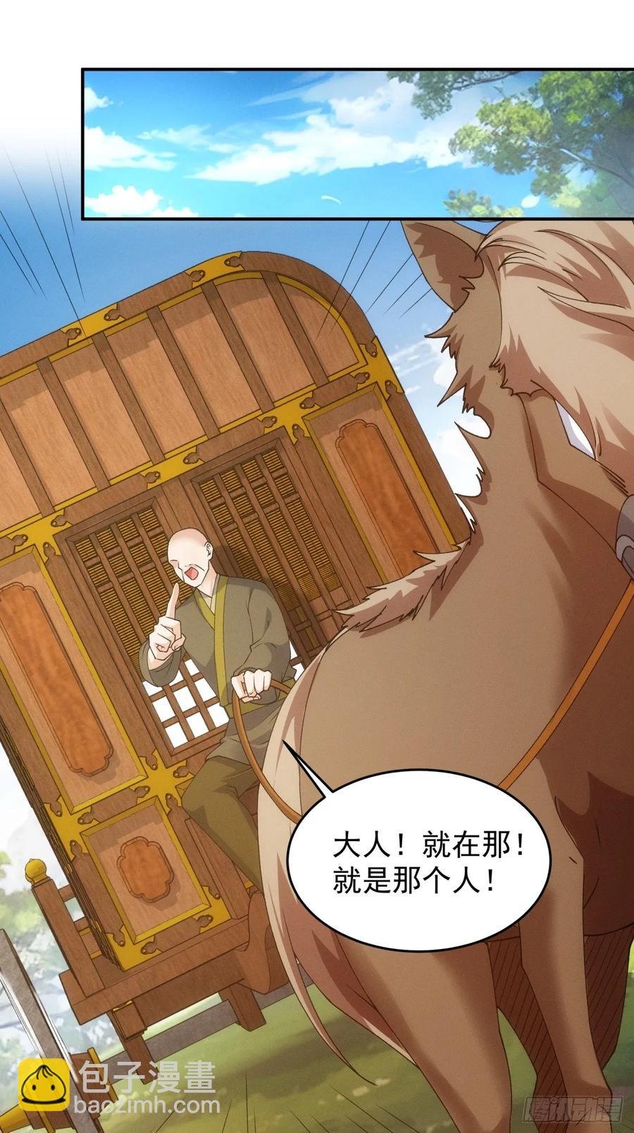 第171话：雷厉风行