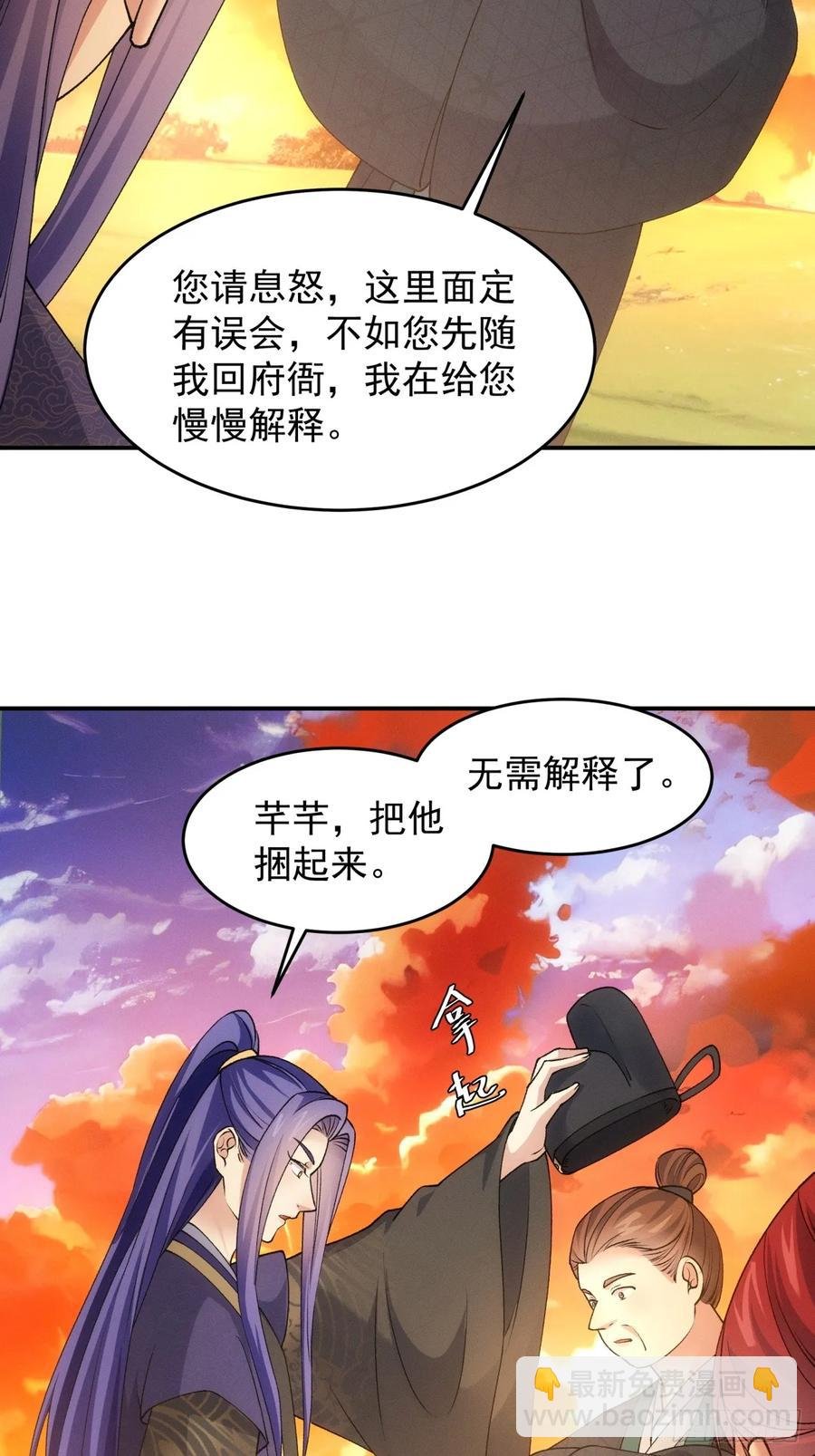 第171话：雷厉风行