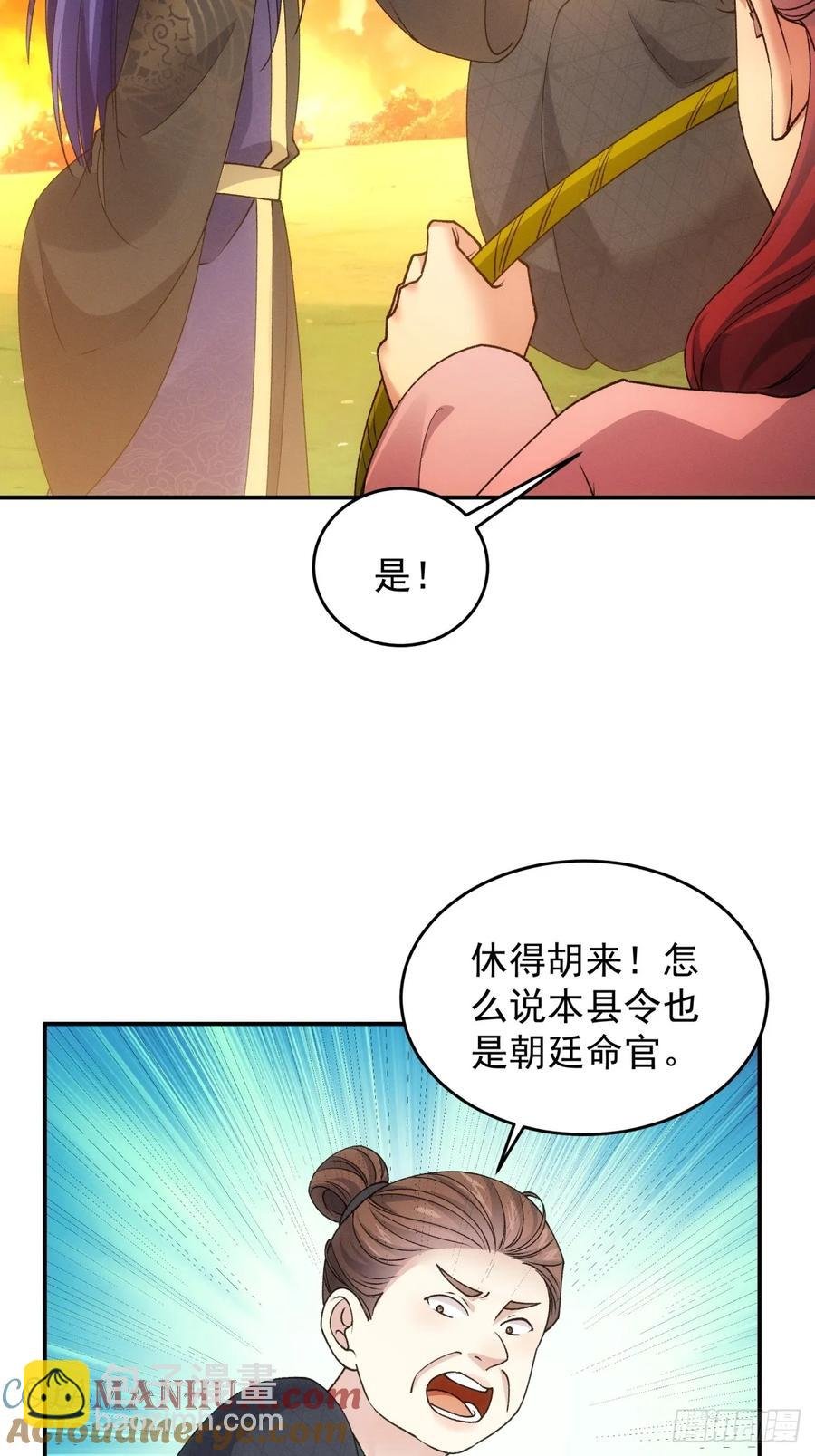 第171话：雷厉风行