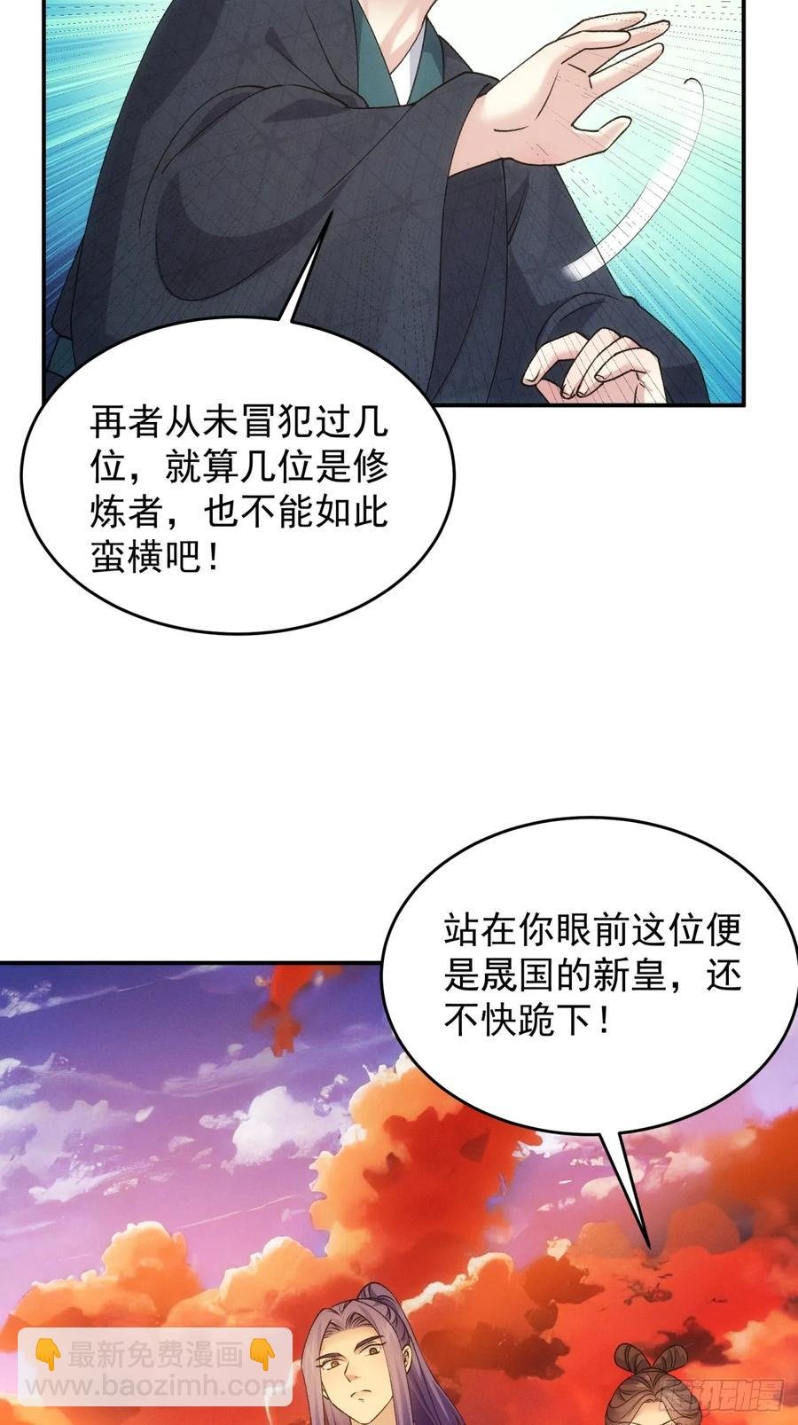 第171话：雷厉风行
