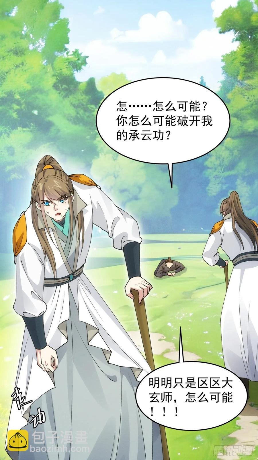 第171话：雷厉风行