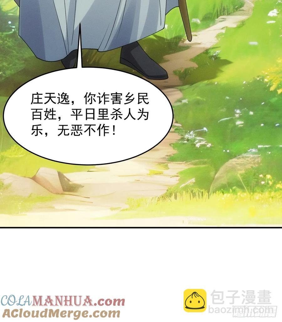 第171话：雷厉风行