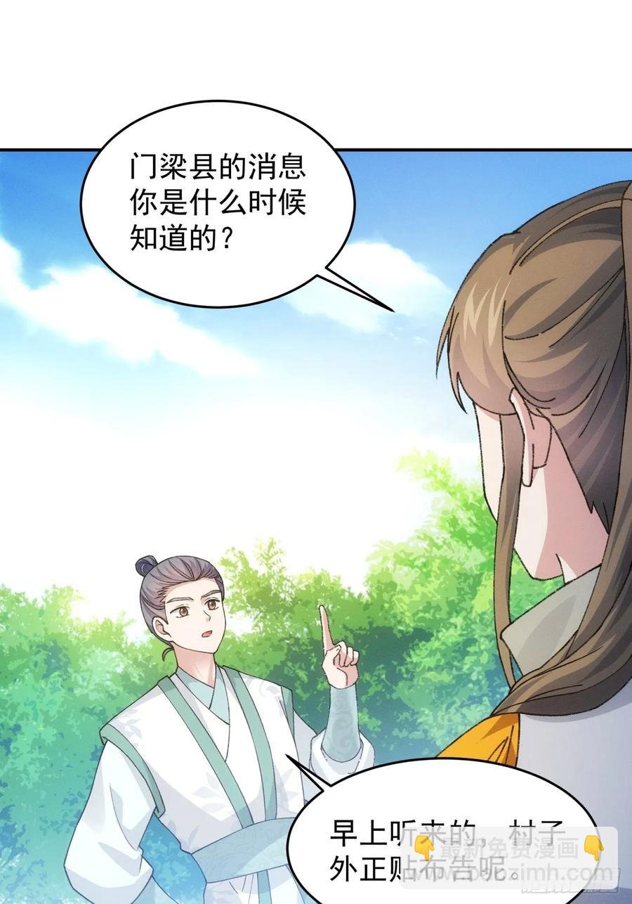 第171话：雷厉风行