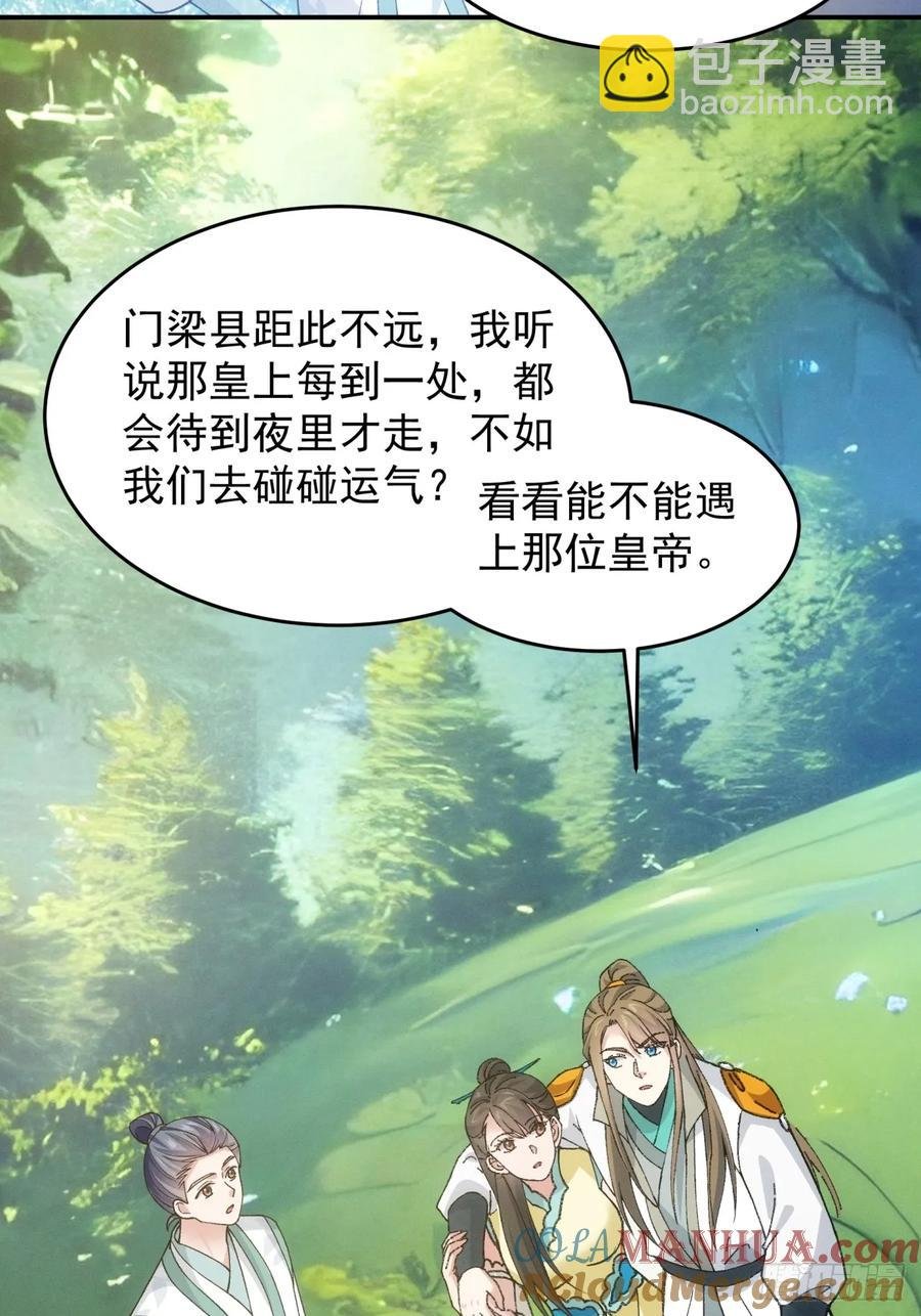 第171话：雷厉风行