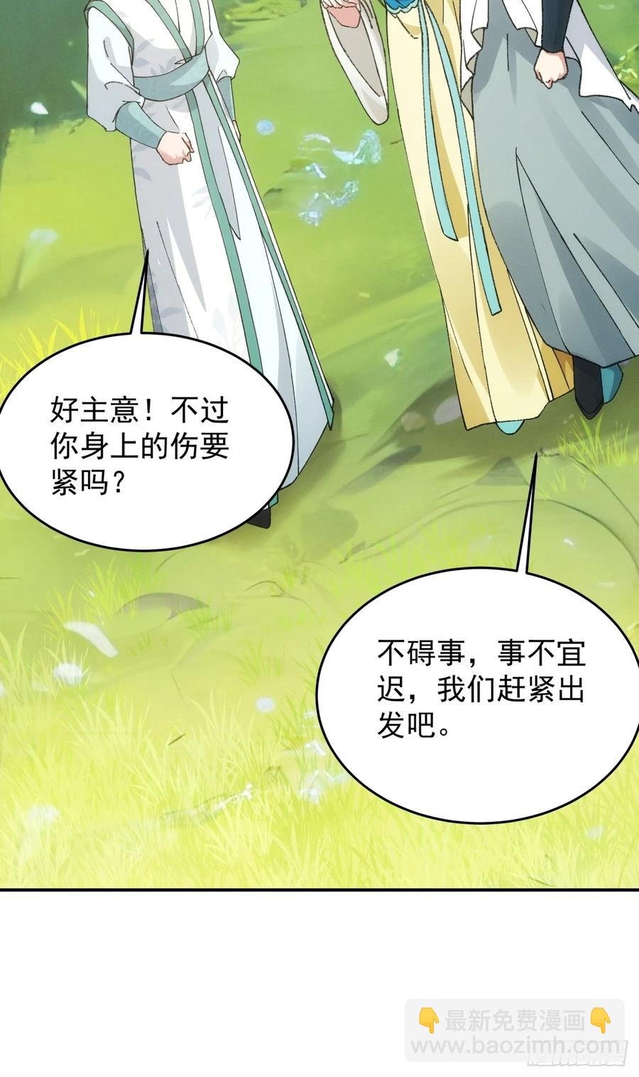 第171话：雷厉风行