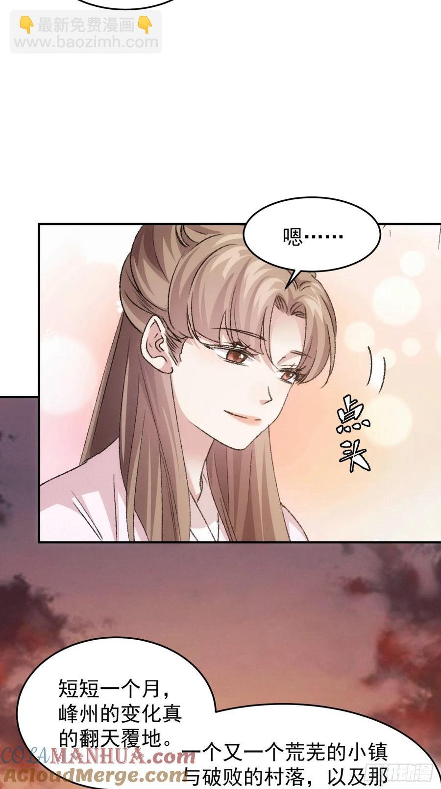 第172话：说漏嘴
