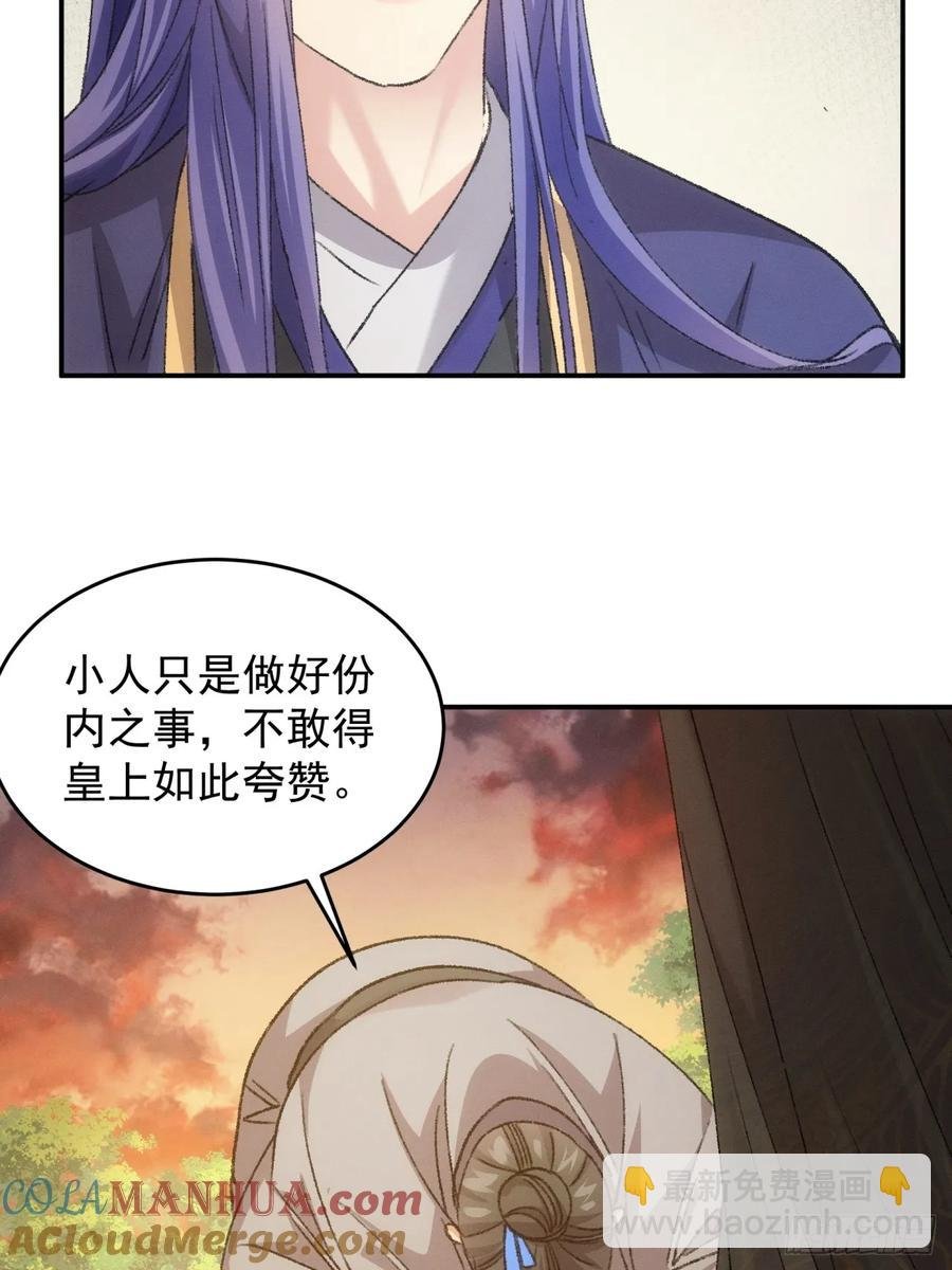 第172话：说漏嘴