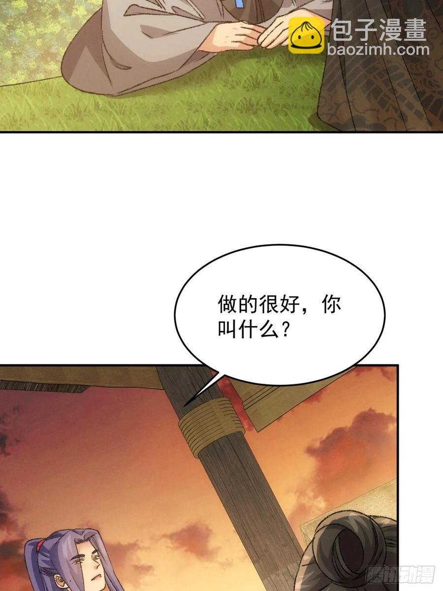 第172话：说漏嘴