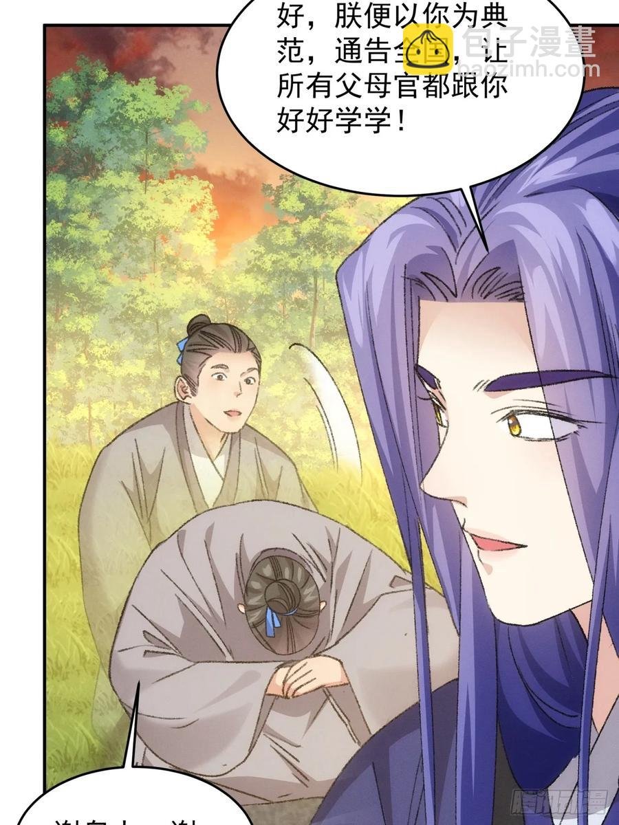 第172话：说漏嘴