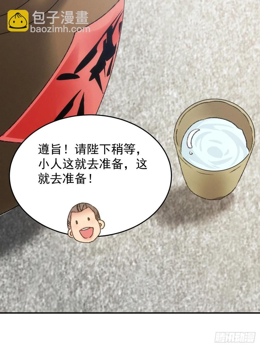 第172话：说漏嘴