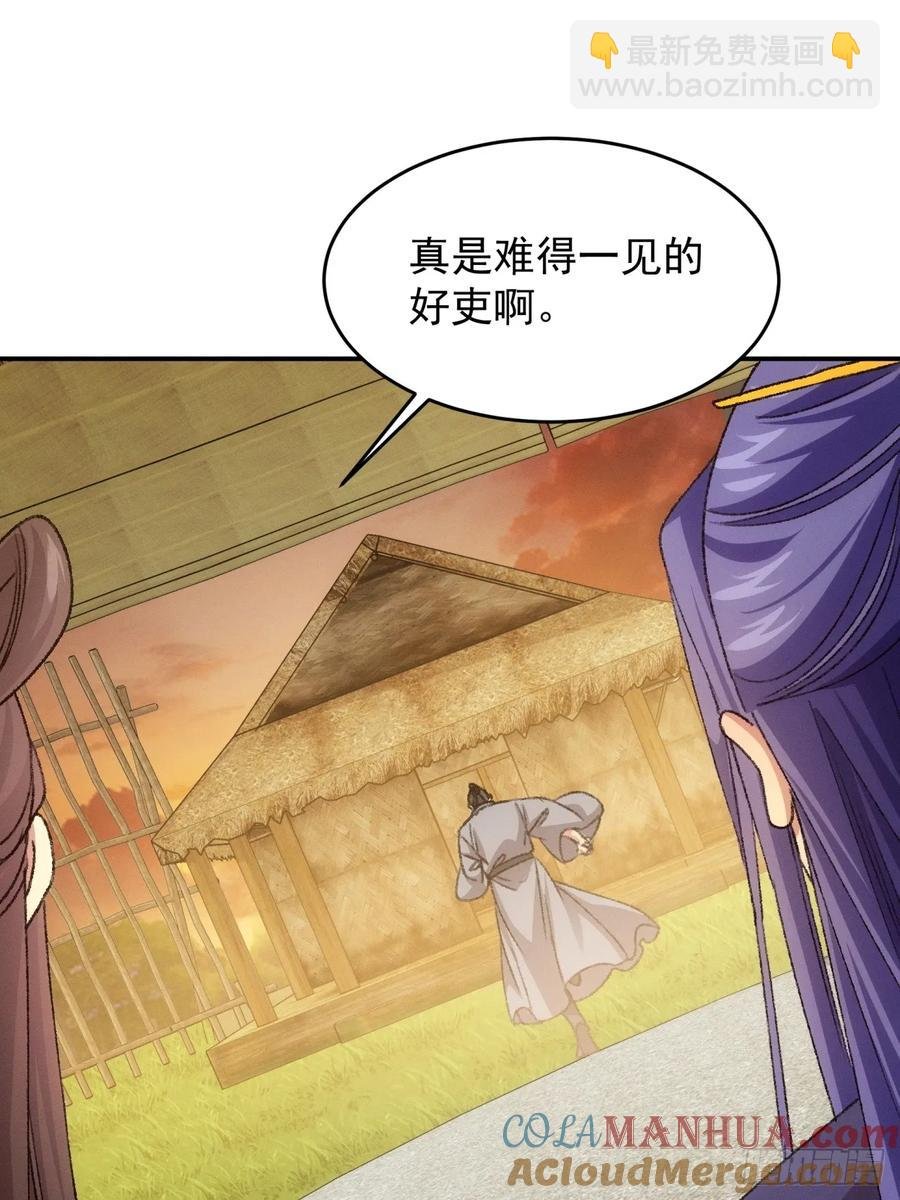 第172话：说漏嘴