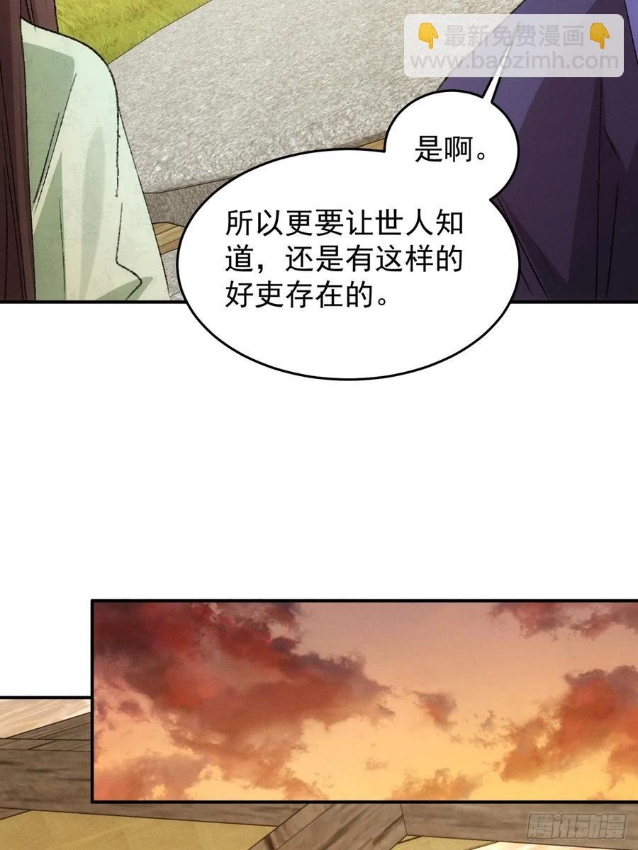 第172话：说漏嘴