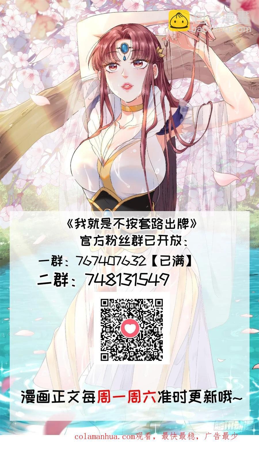 第172话：说漏嘴