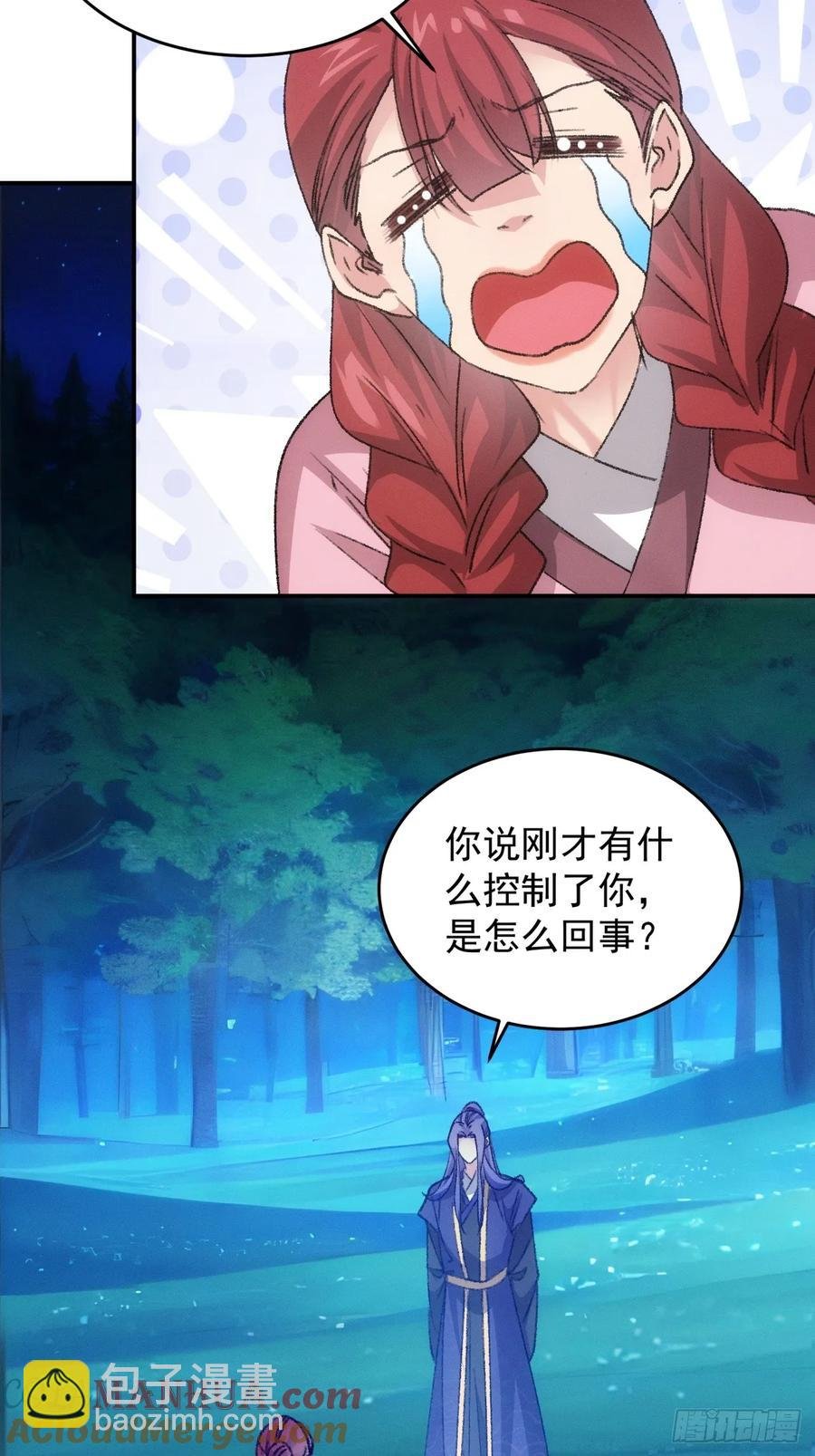 第173话：天下会