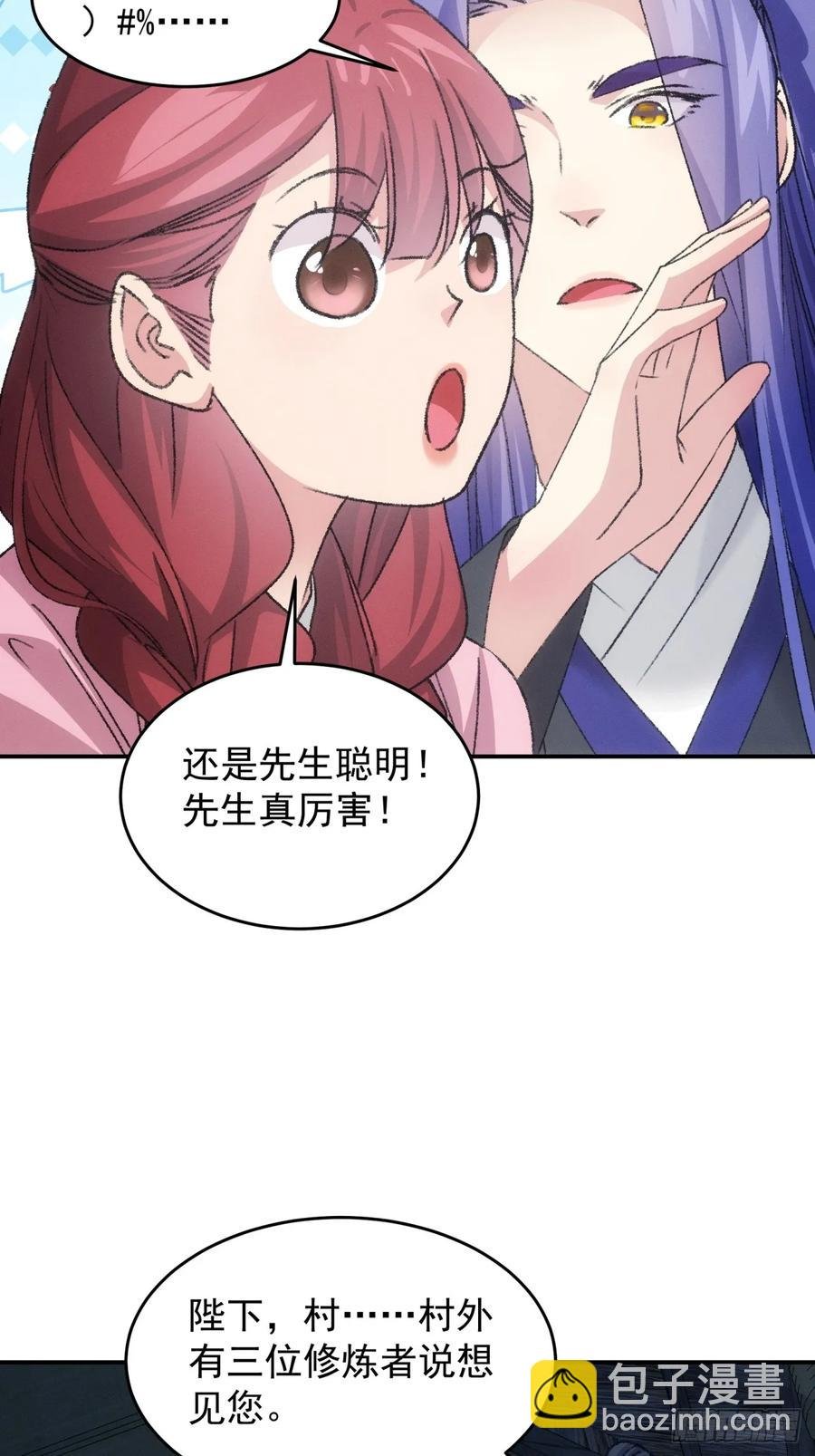 第173话：天下会