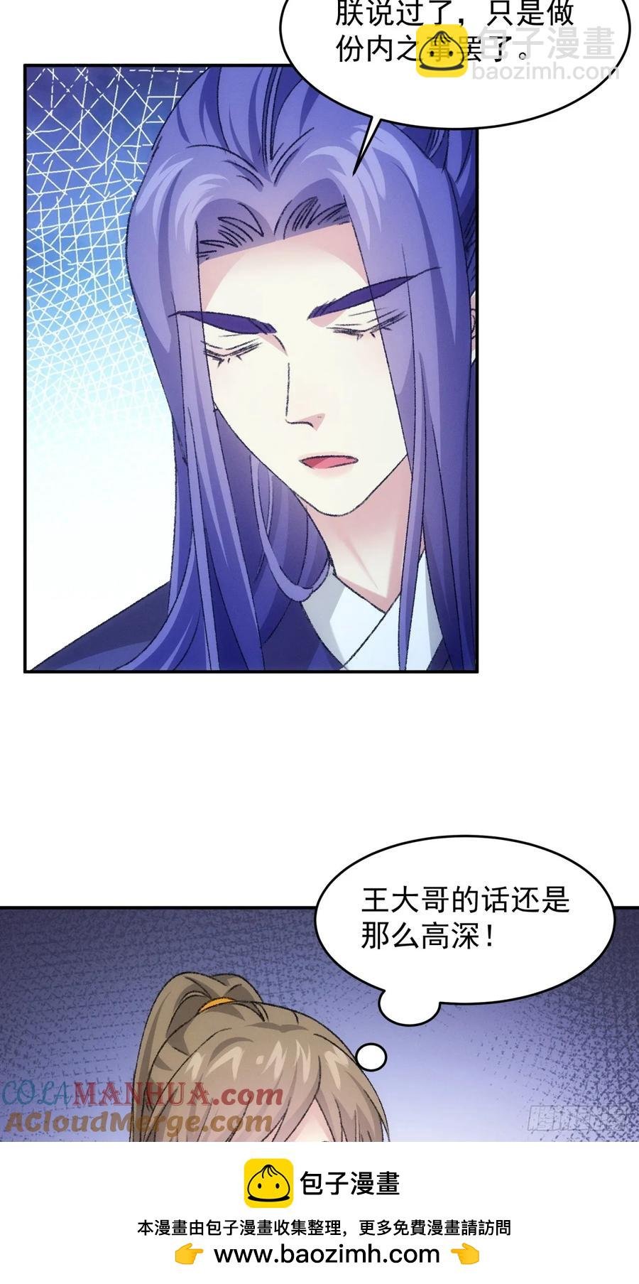 第173话：天下会