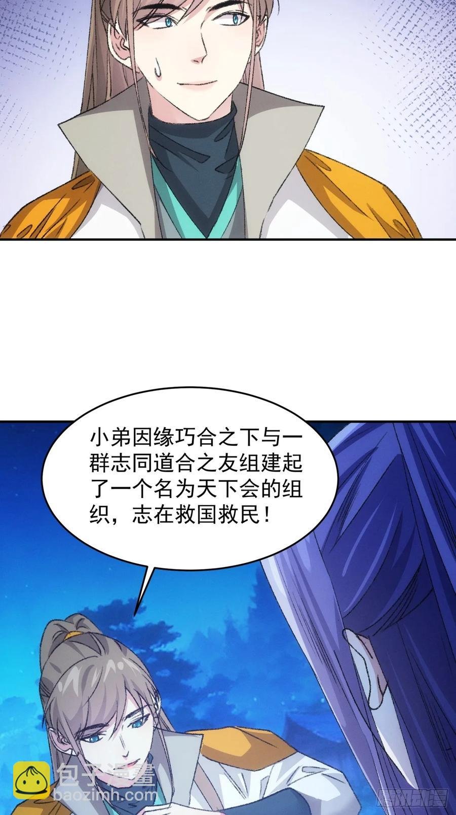 第173话：天下会