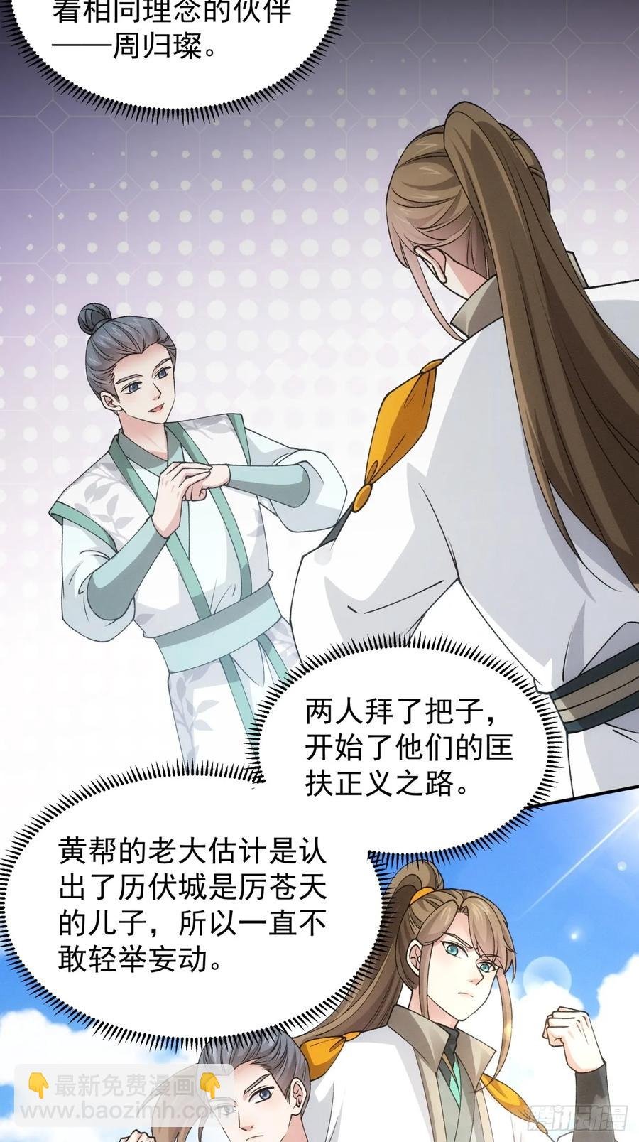 第174话：历伏城奇遇记