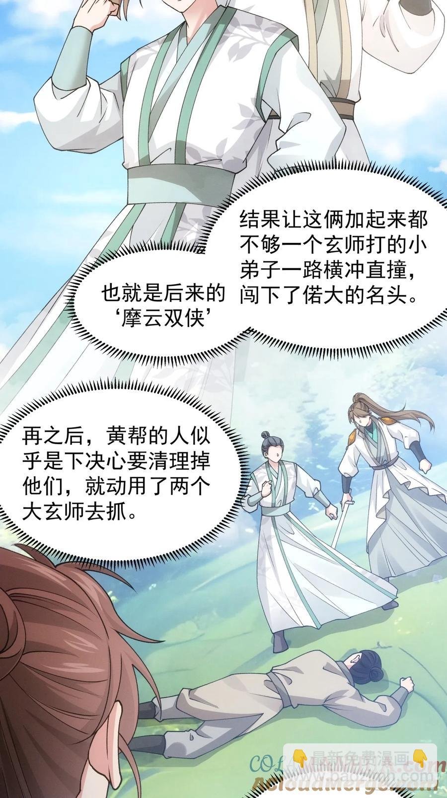 第174话：历伏城奇遇记