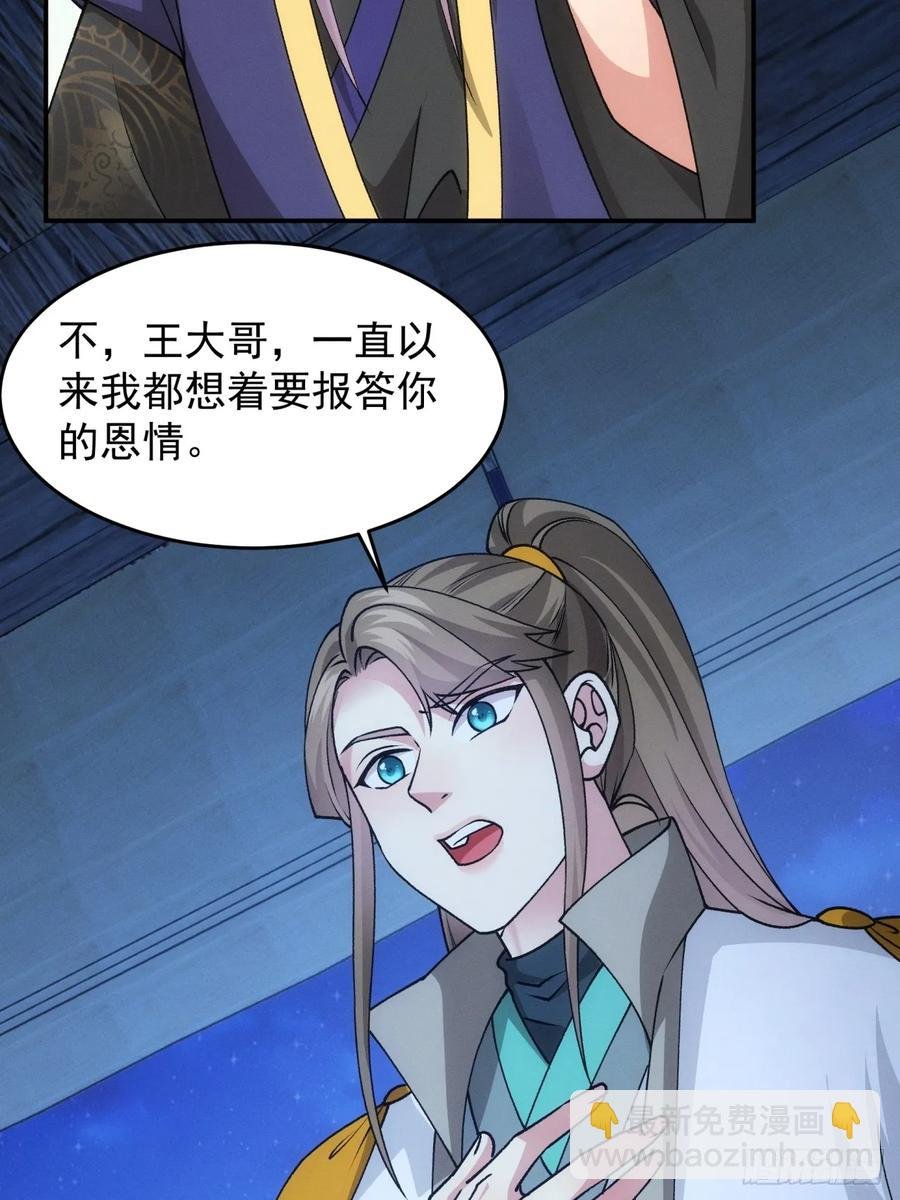 第174话：历伏城奇遇记