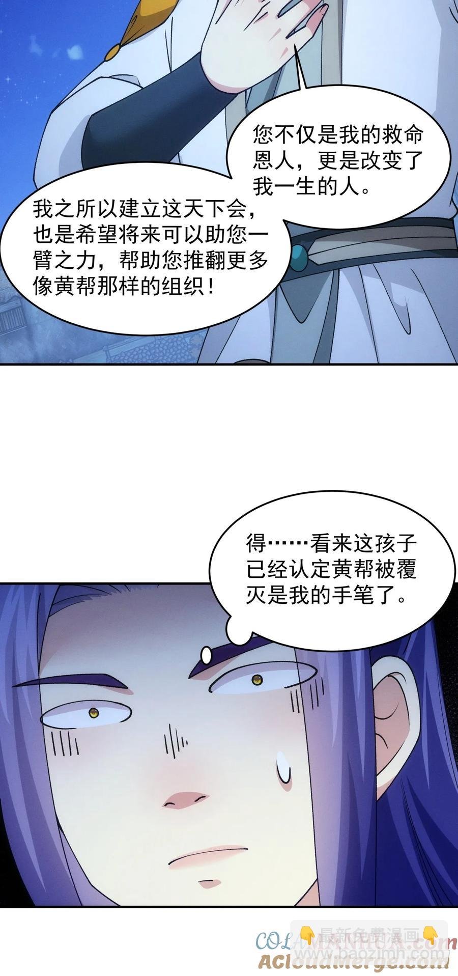 第174话：历伏城奇遇记