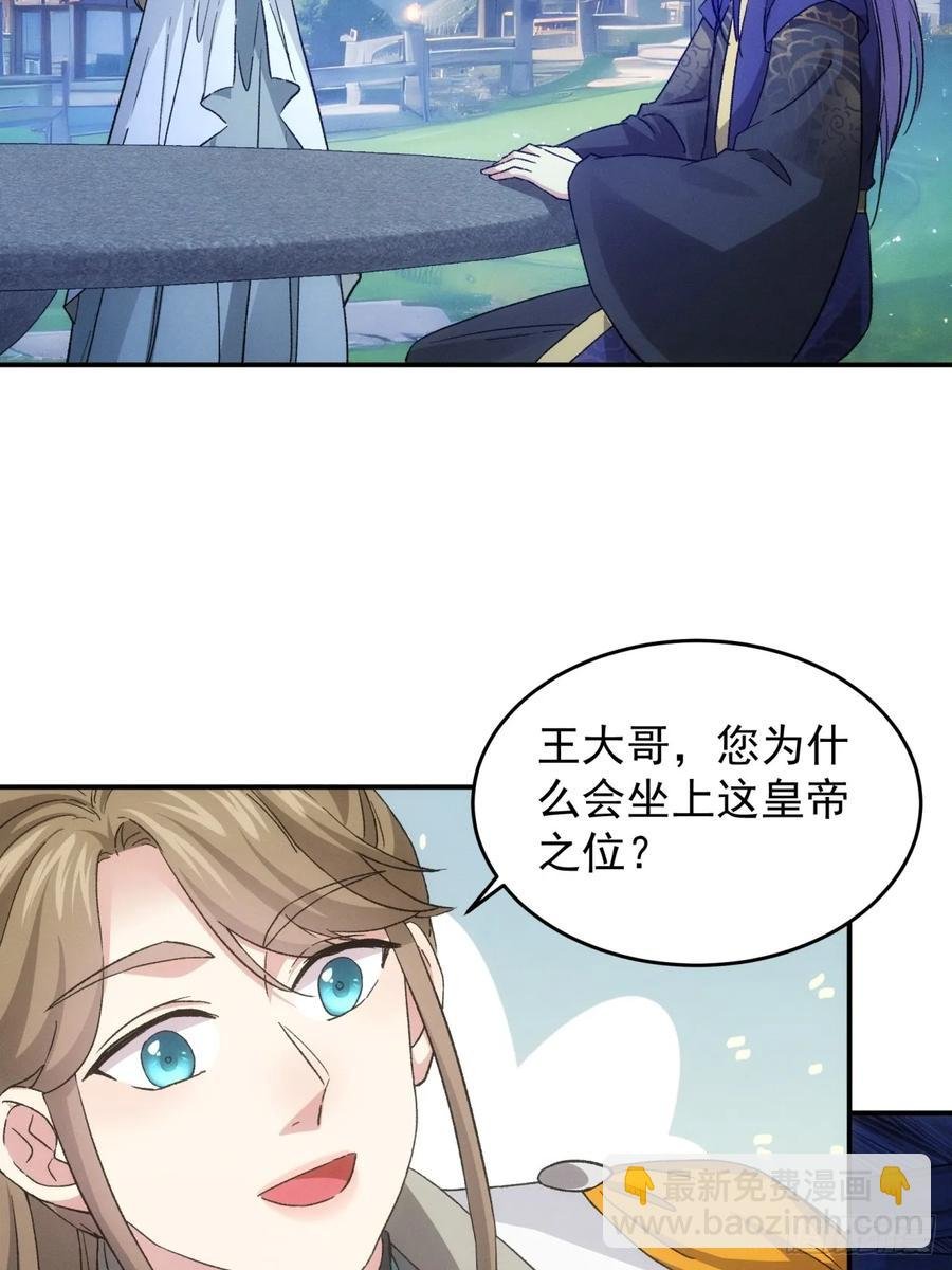 第174话：历伏城奇遇记
