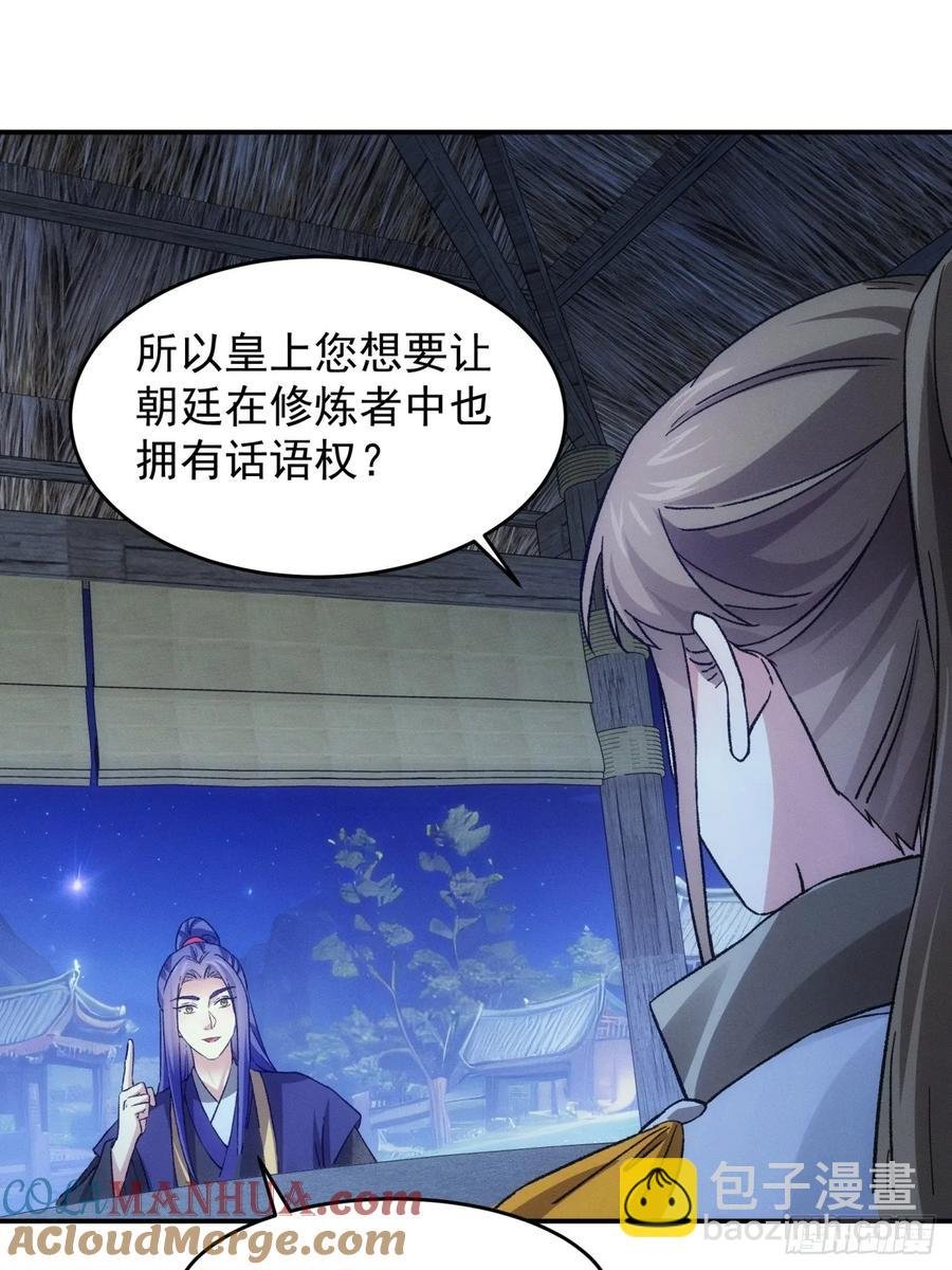 第174话：历伏城奇遇记