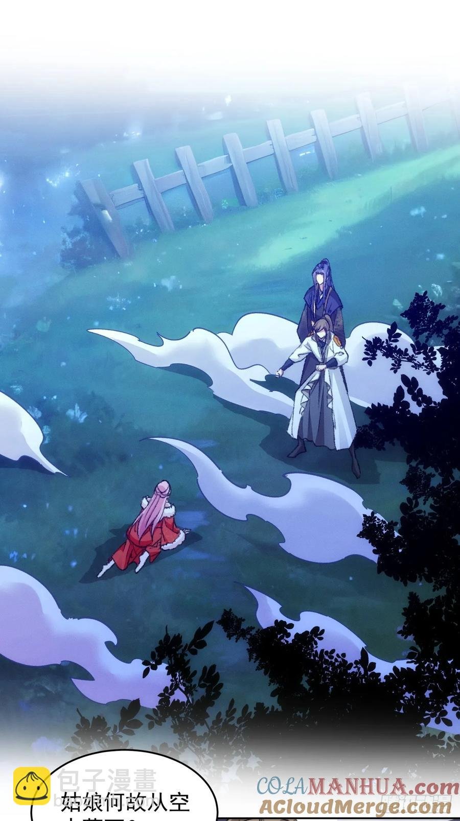 第175话：天降玄尊