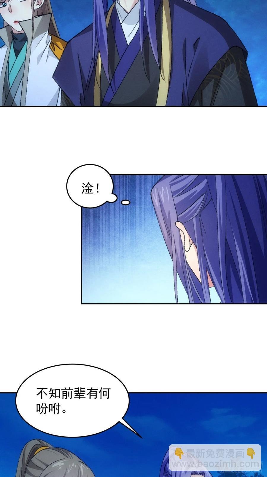 第175话：天降玄尊