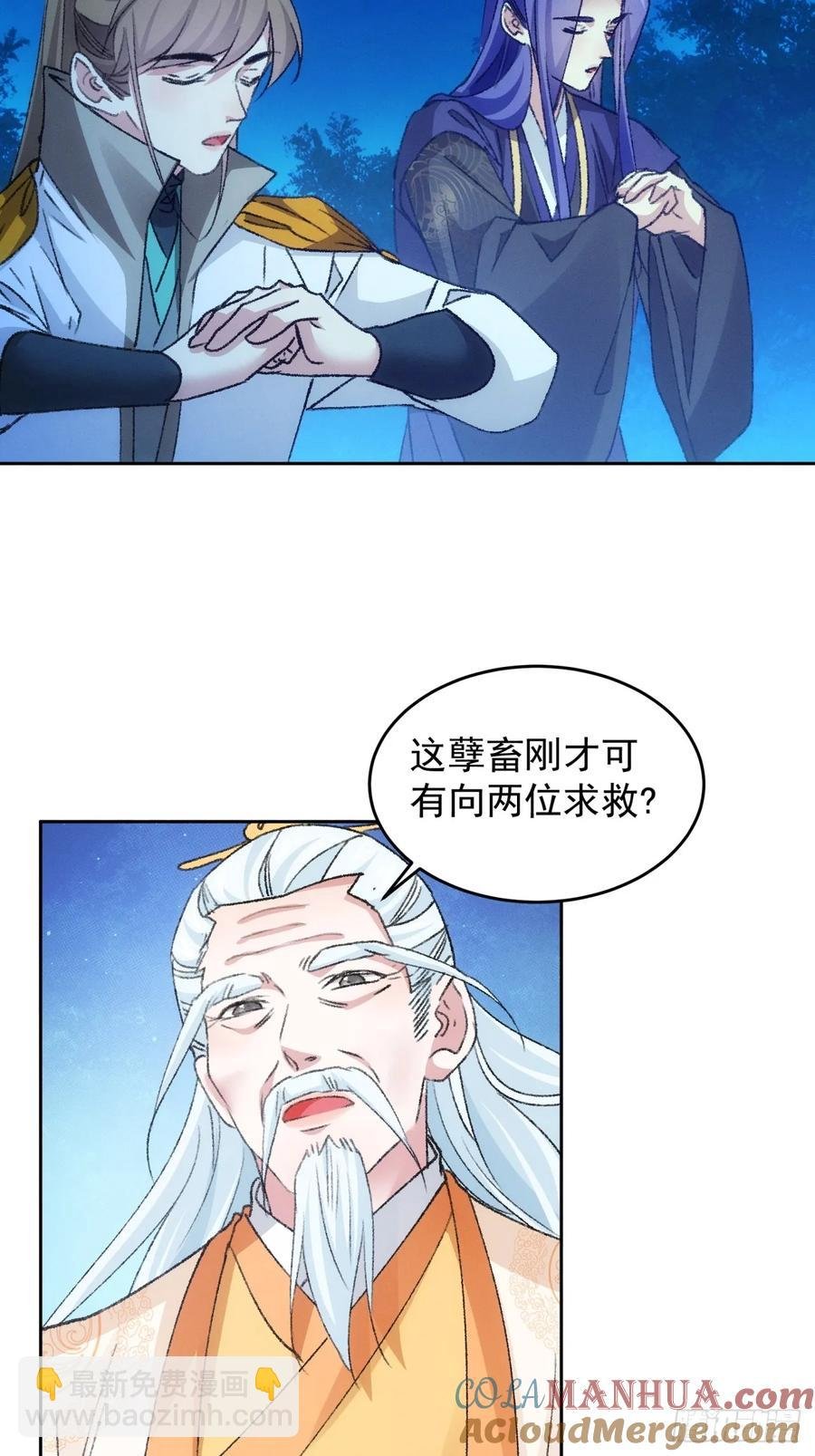 第175话：天降玄尊