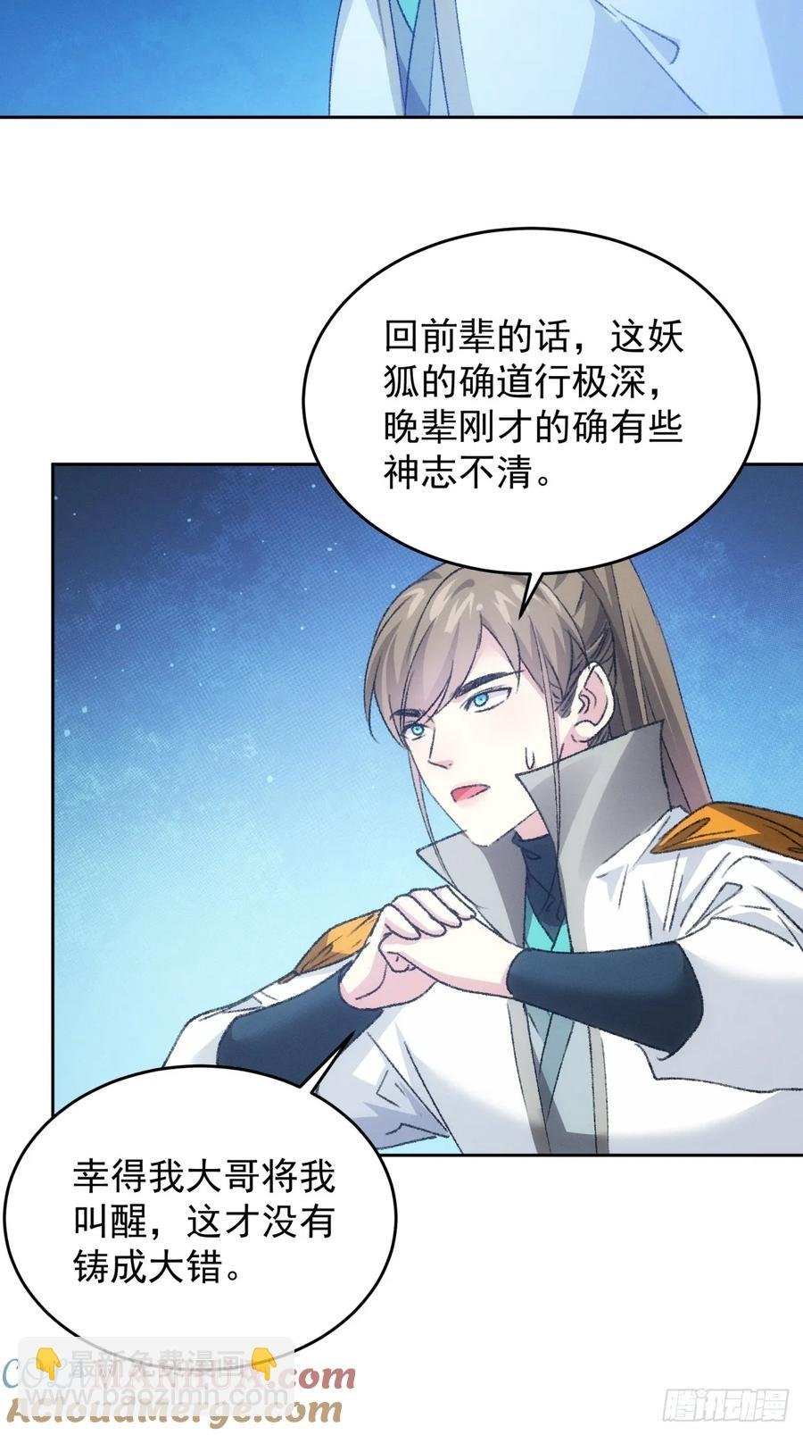 第175话：天降玄尊
