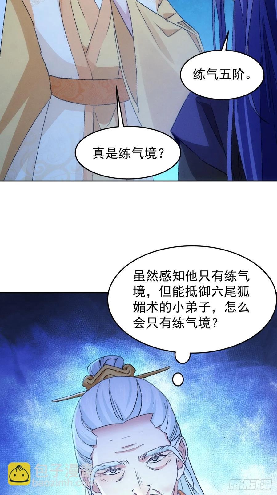 第175话：天降玄尊