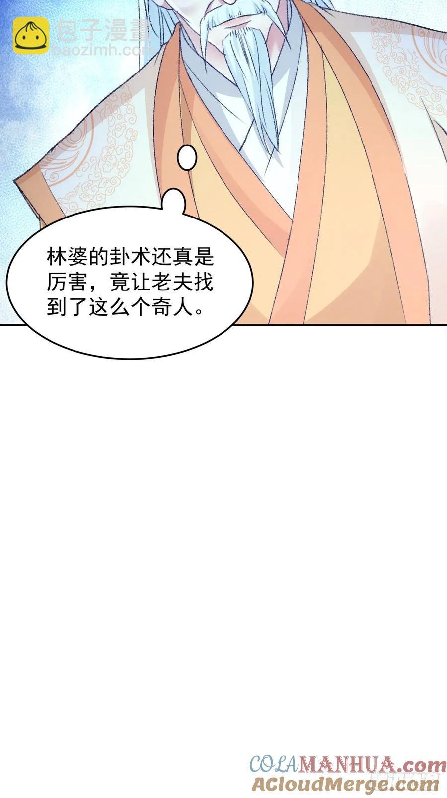 第175话：天降玄尊