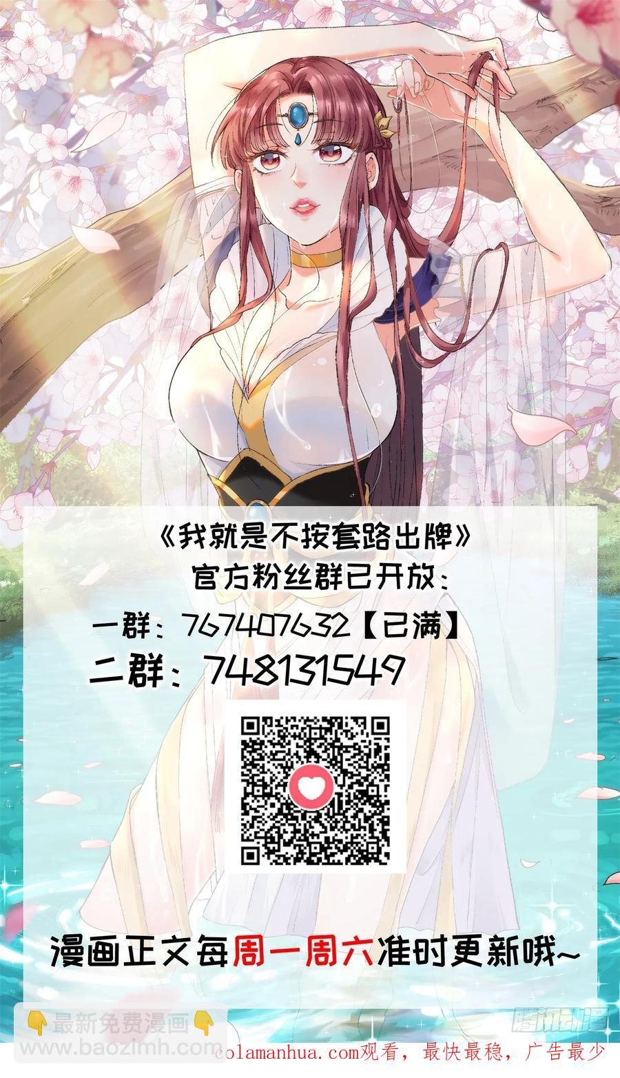 第175话：天降玄尊