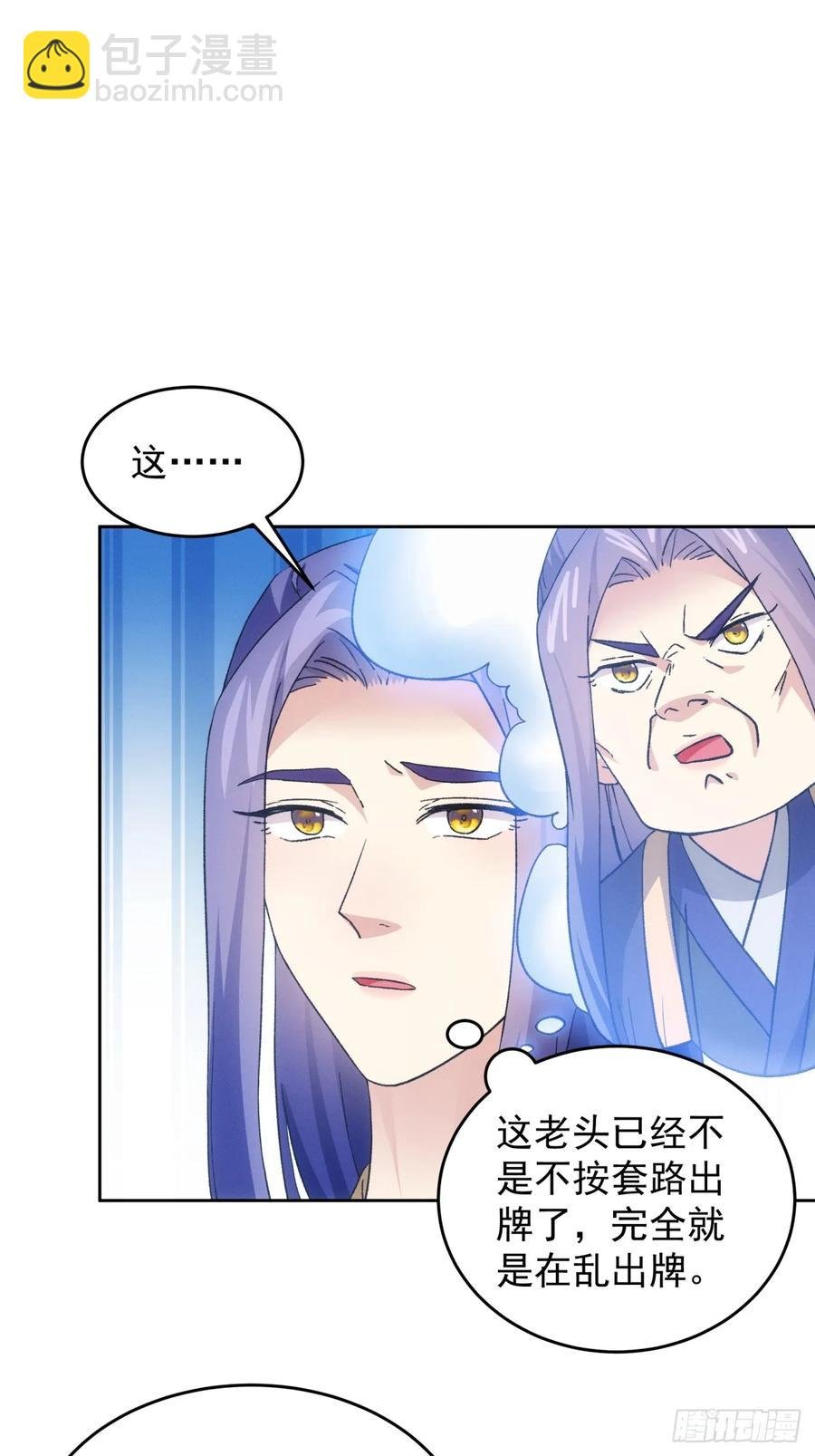 第176话：六尾狐