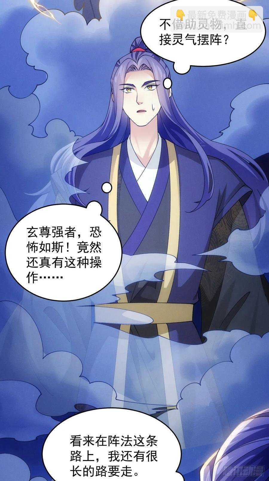 第176话：六尾狐