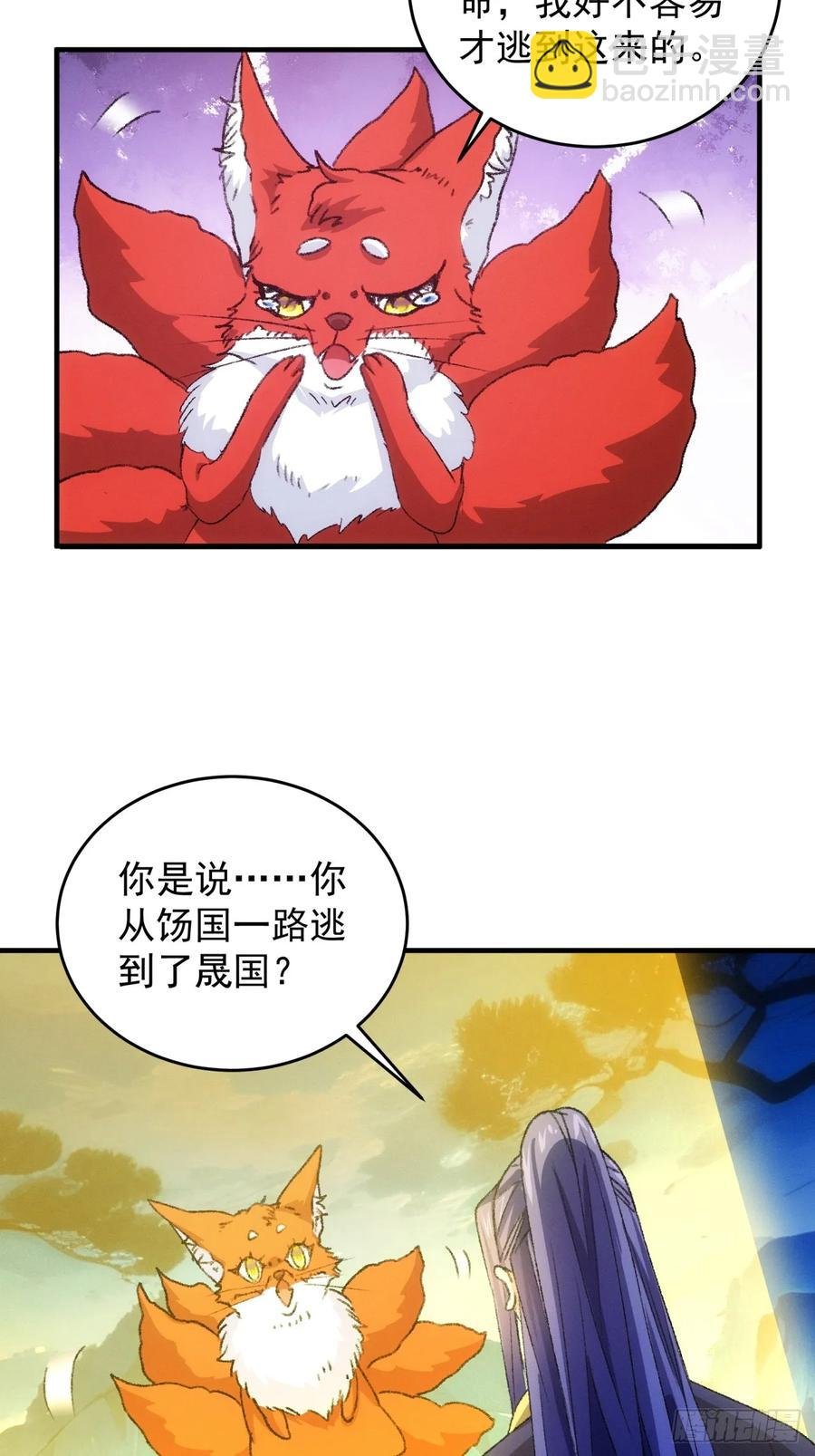 第177话：妖狐