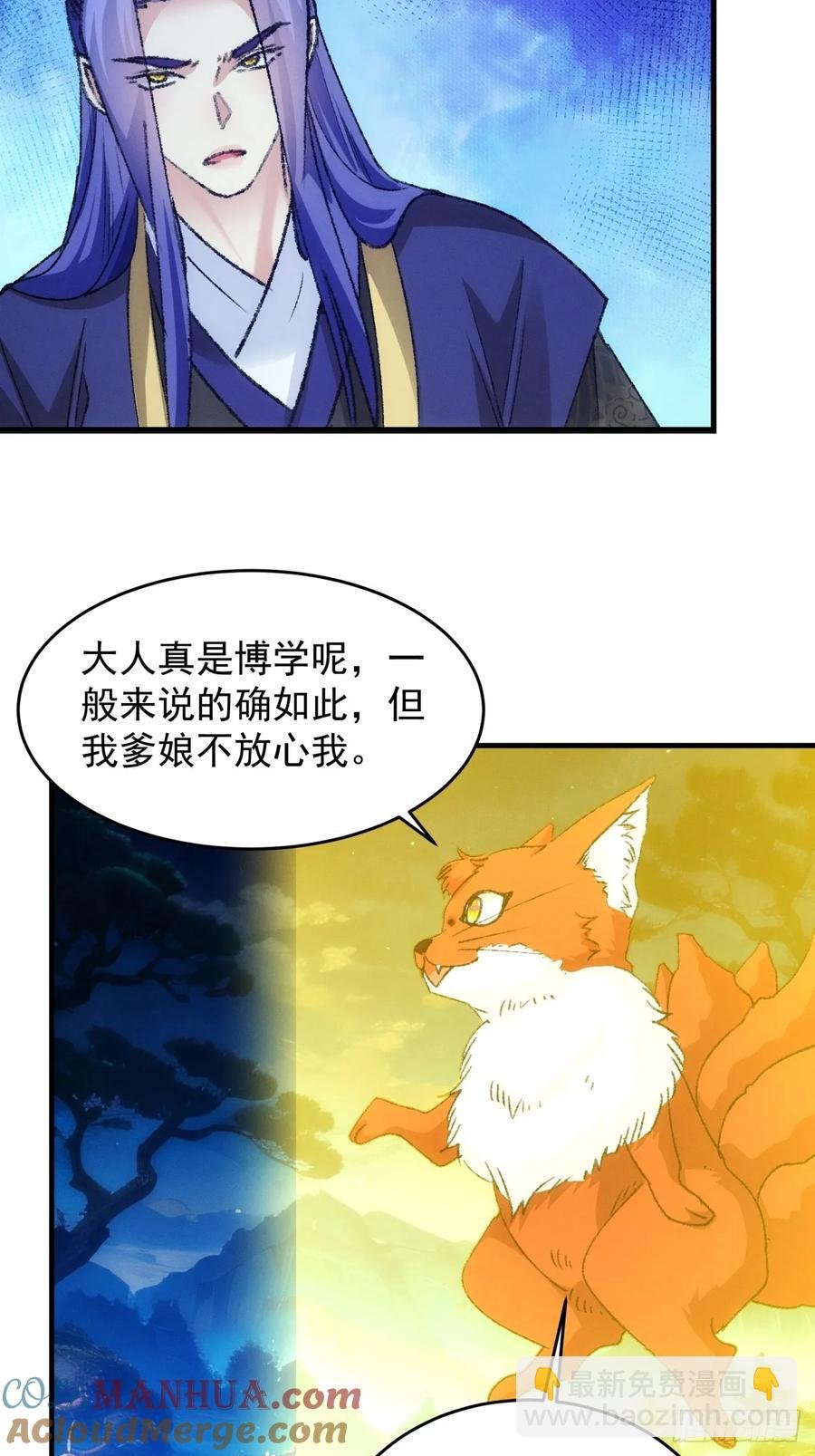 第177话：妖狐