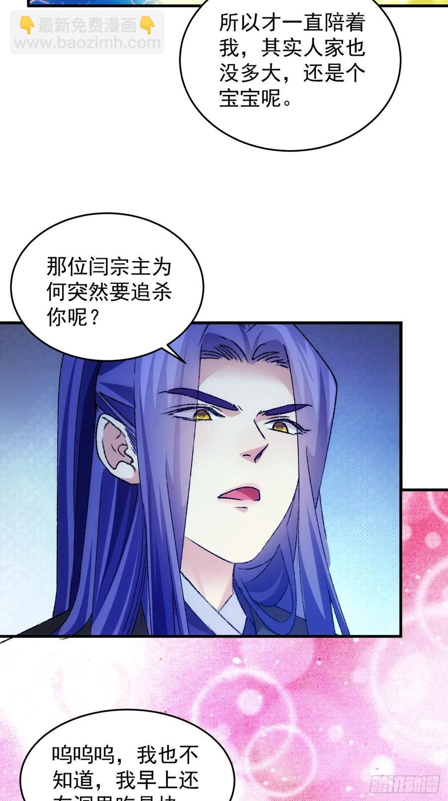 第177话：妖狐