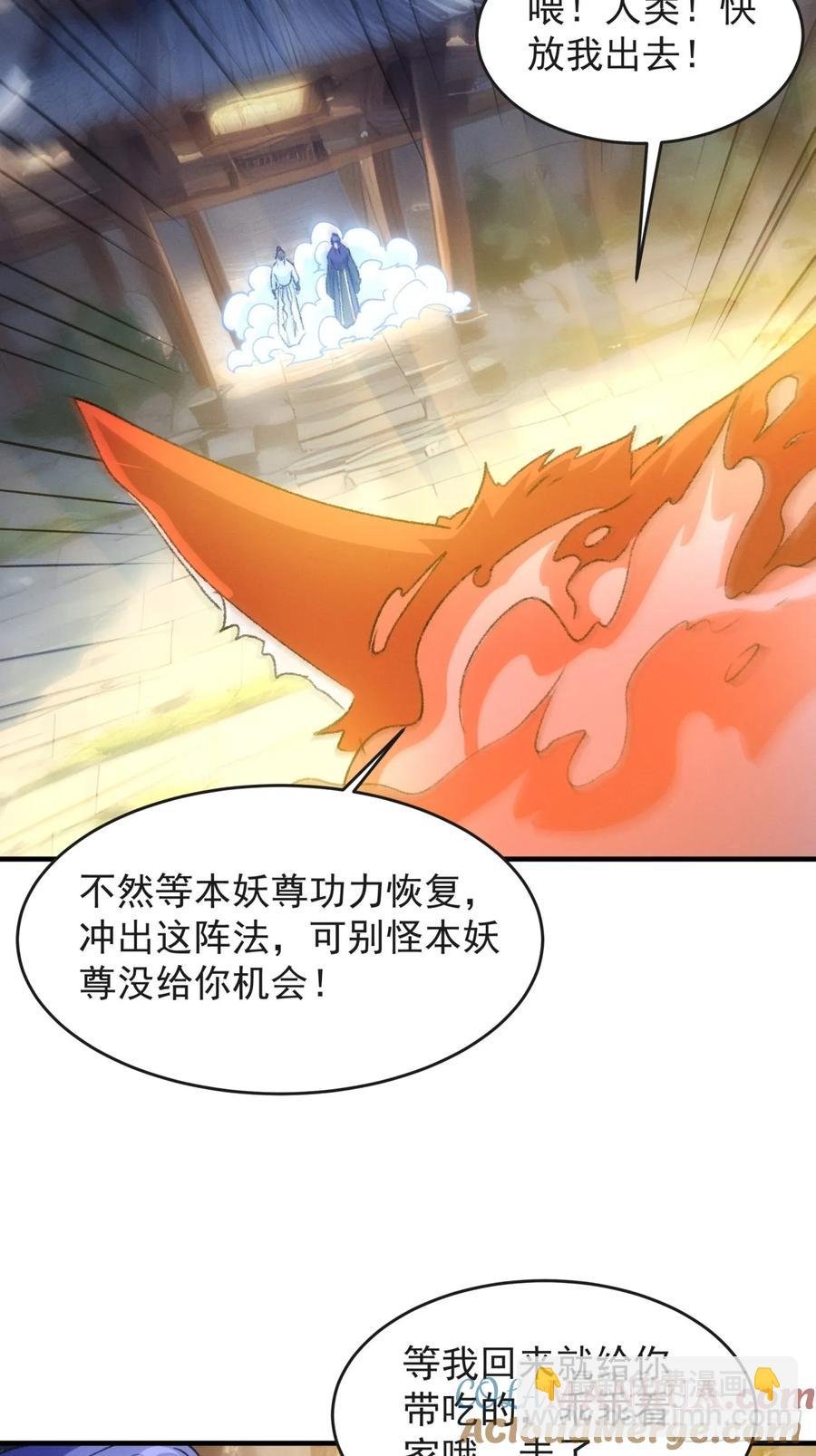 第177话：妖狐