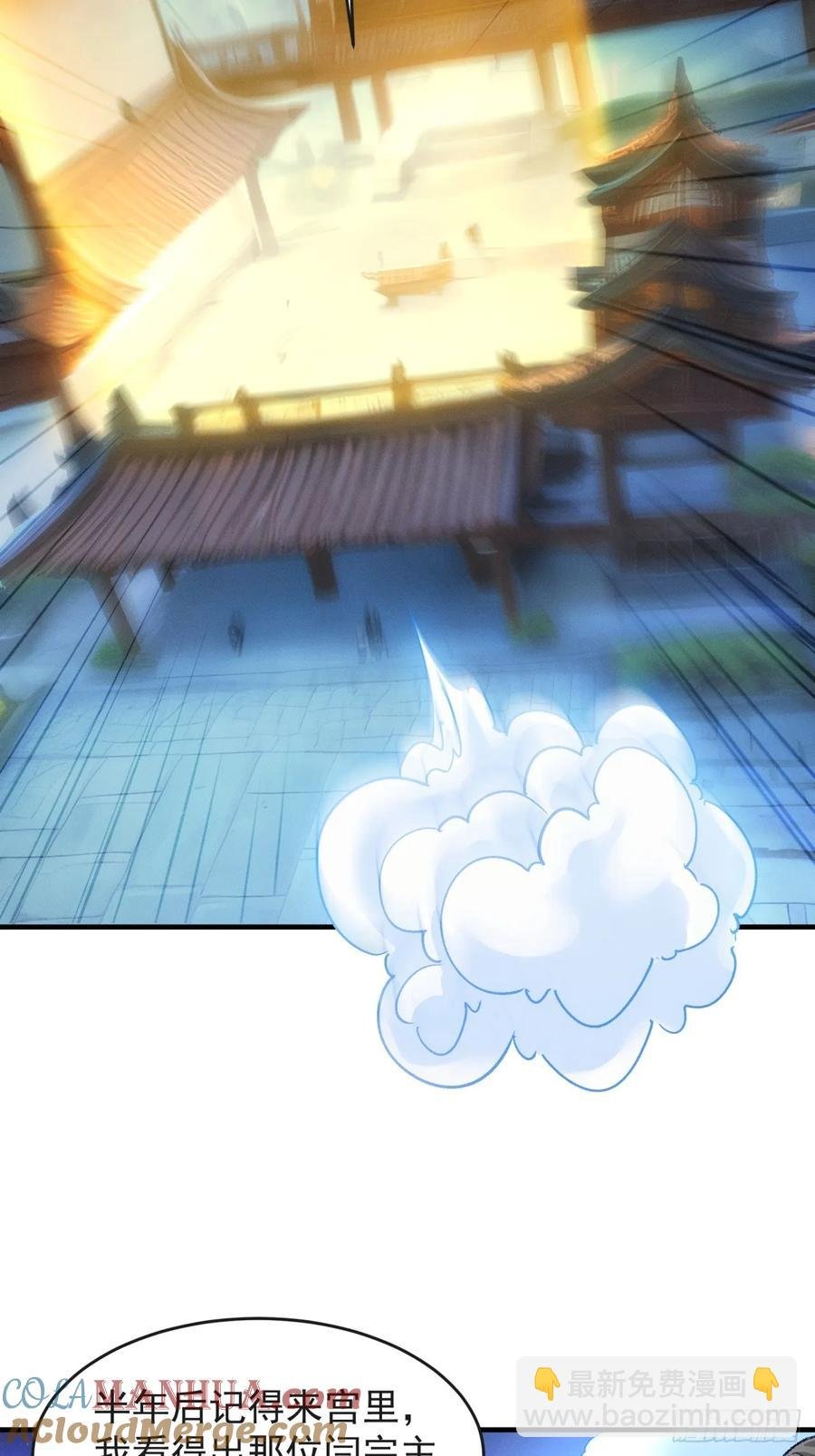 第177话：妖狐