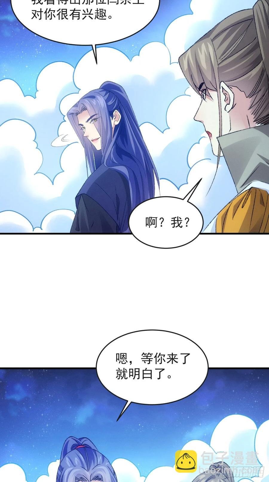 第177话：妖狐
