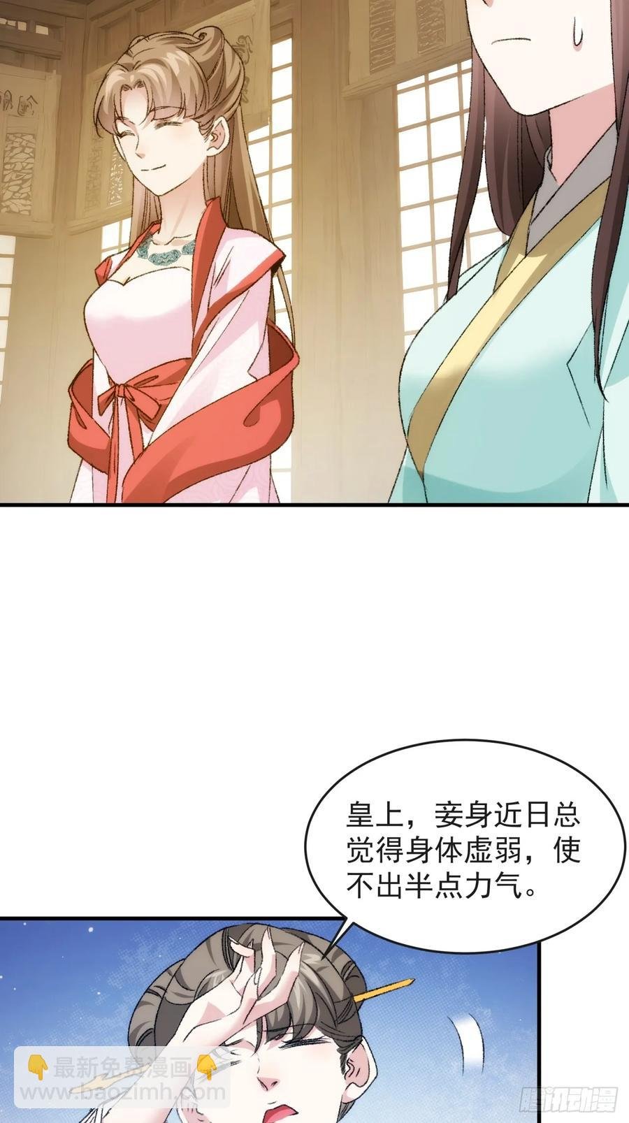 第177话：妖狐